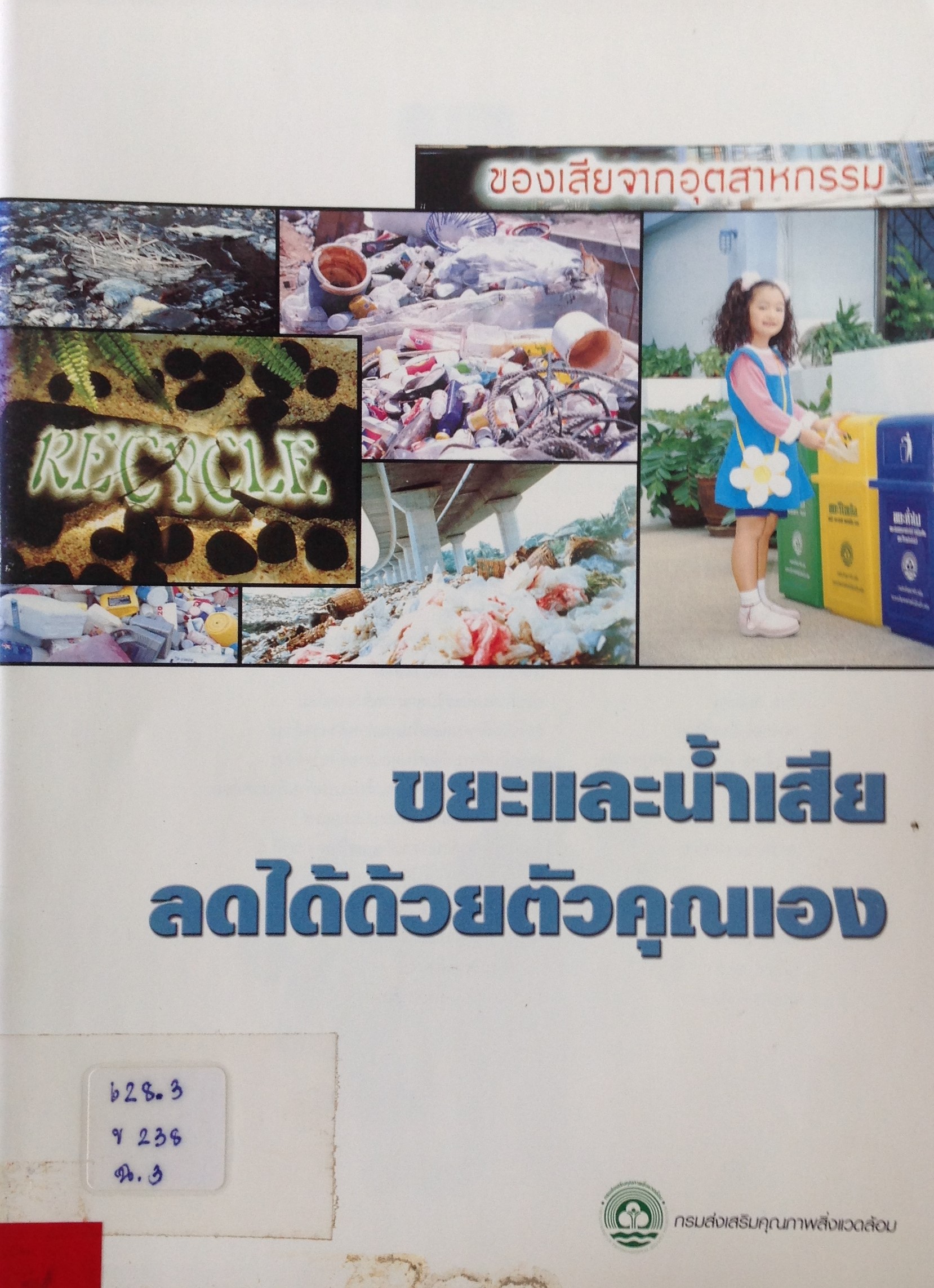 ปก590.JPG