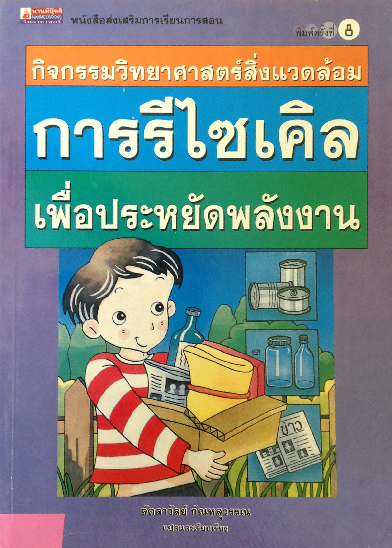 ปก637.JPG