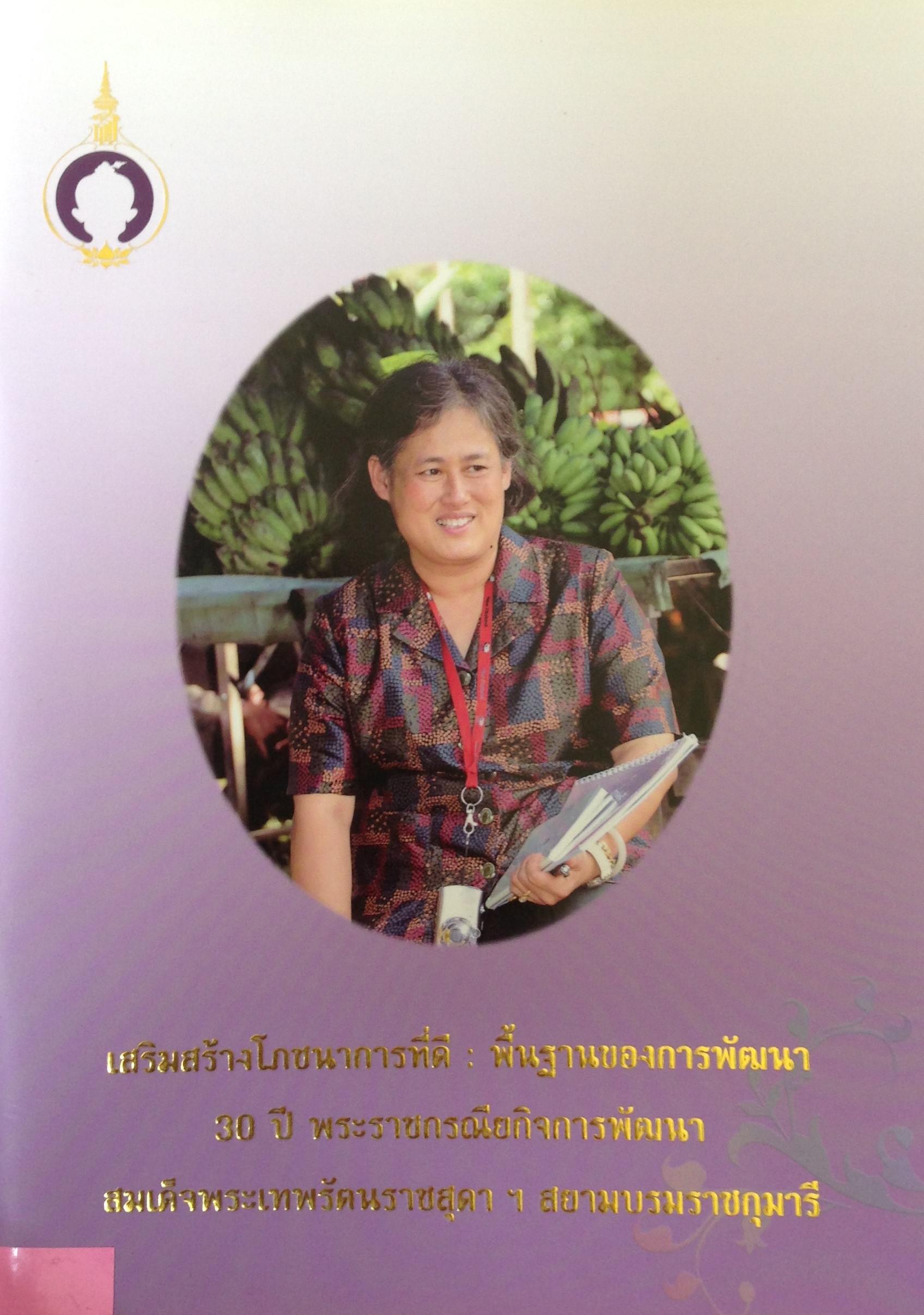 ปก639.JPG