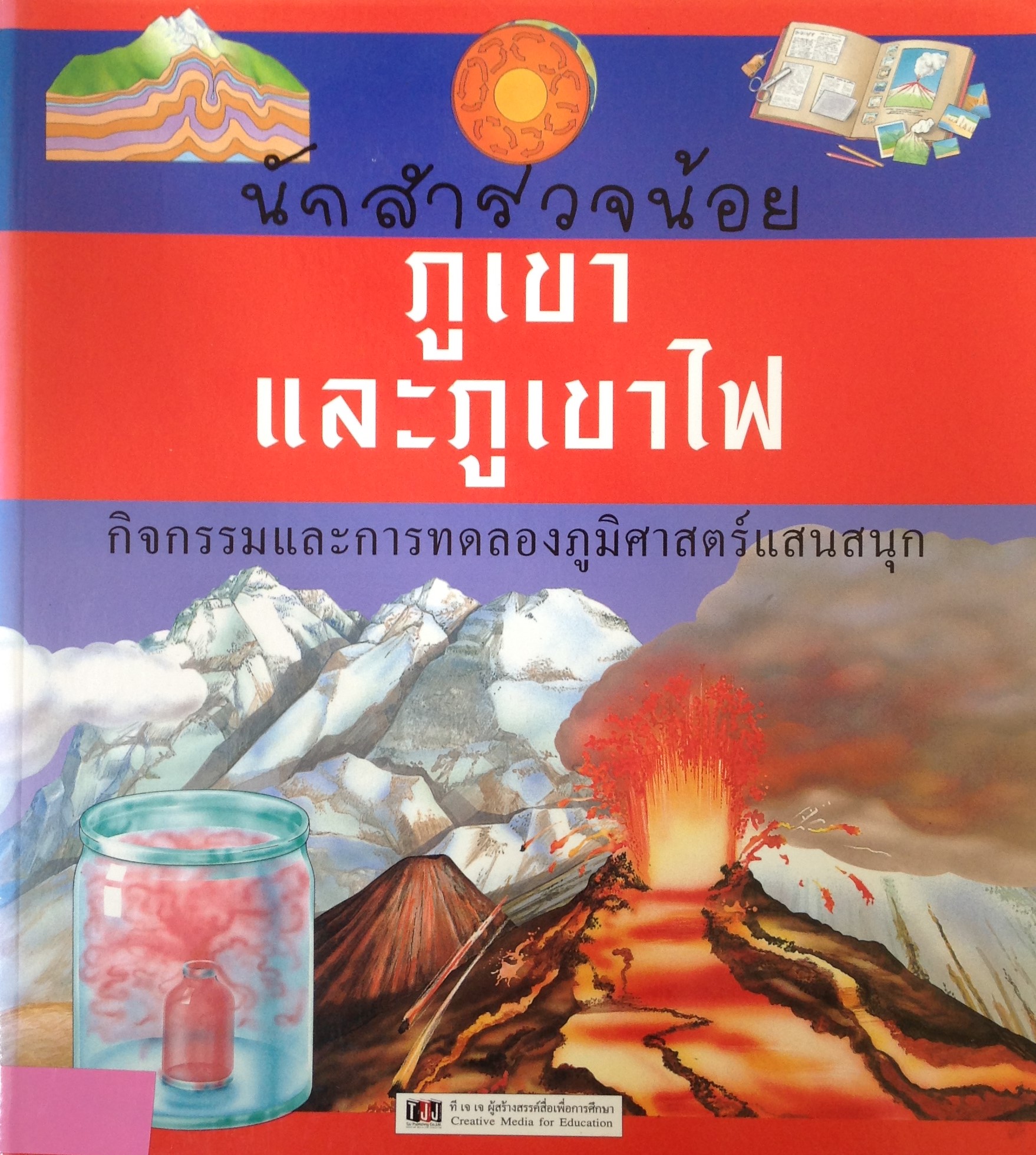 ปก645.JPG