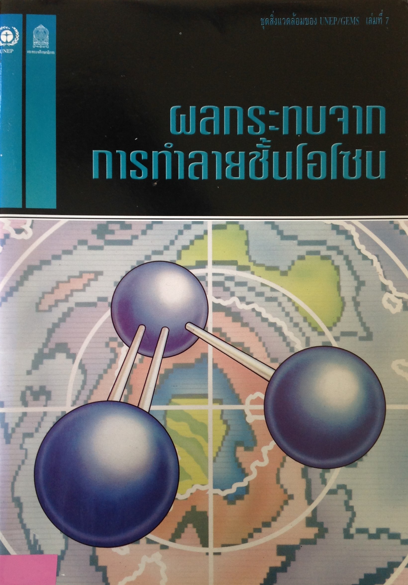 ปก646.JPG