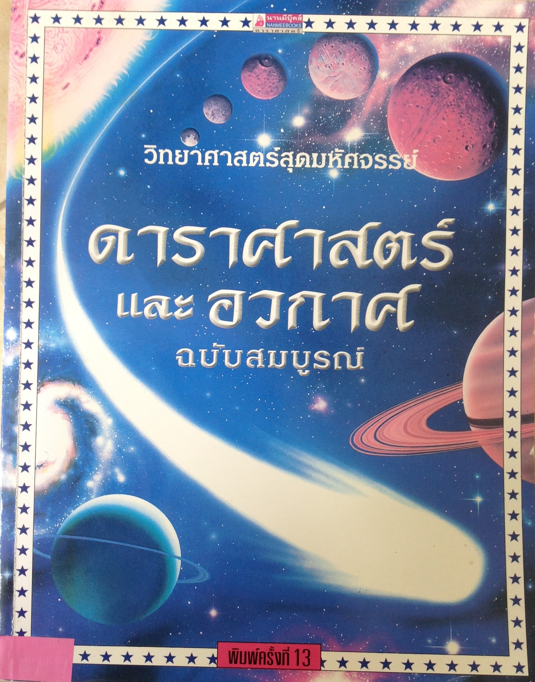 ปก668.JPG