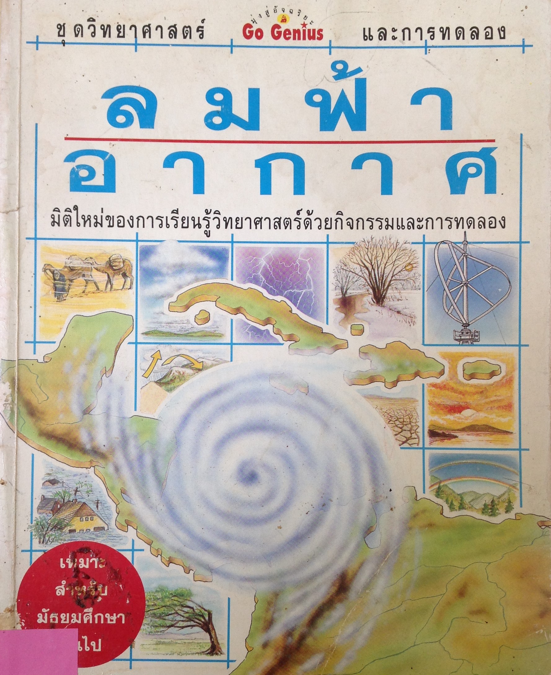 ปก675.JPG