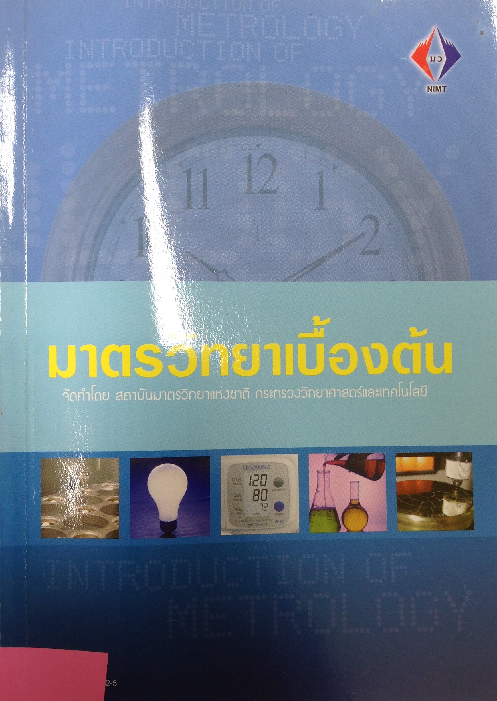 ปก707.JPG