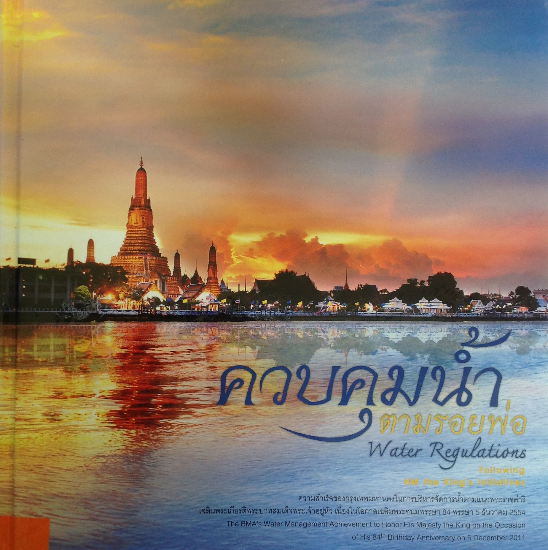 ปก809.JPG