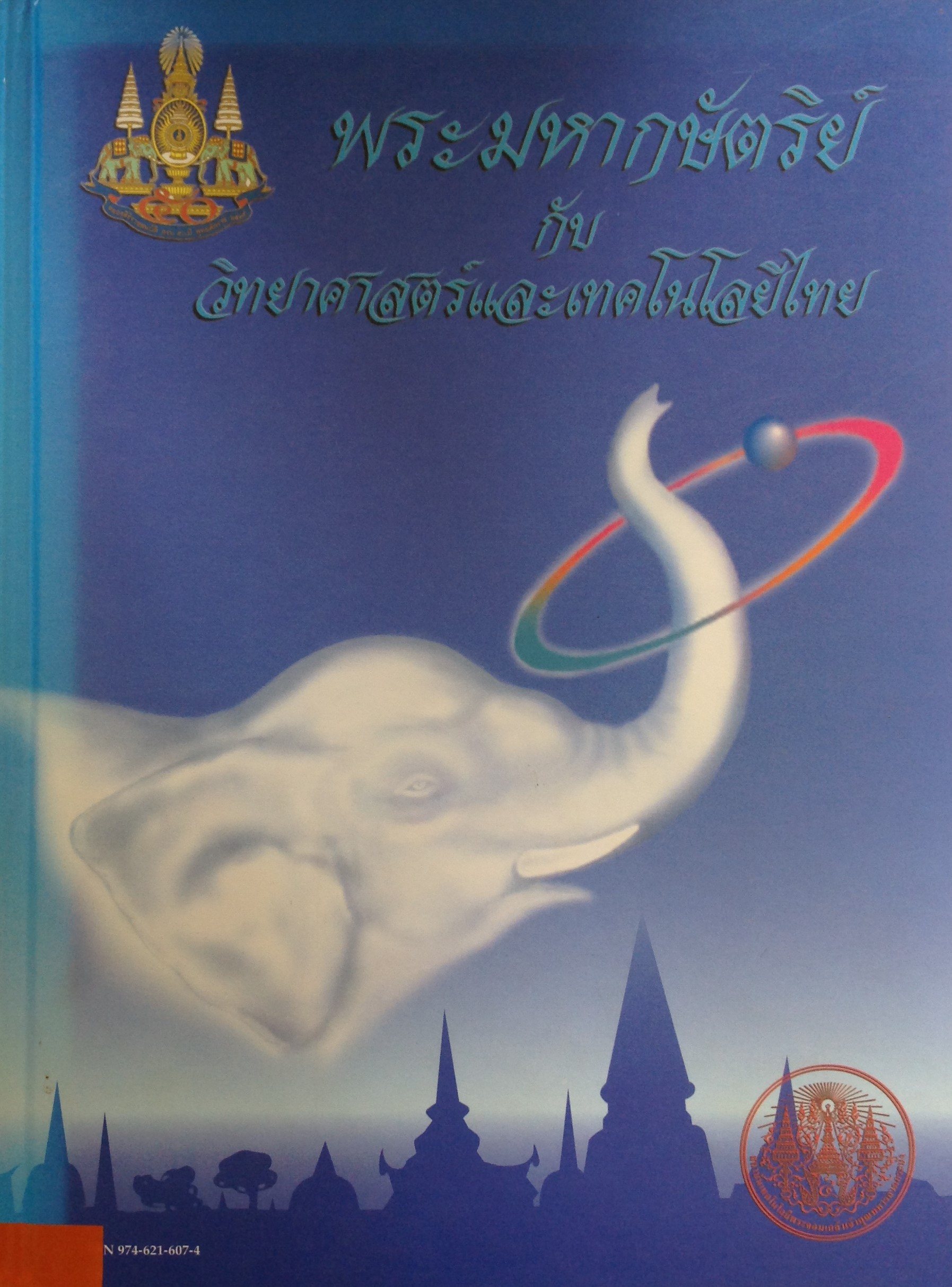 ปก812.JPG