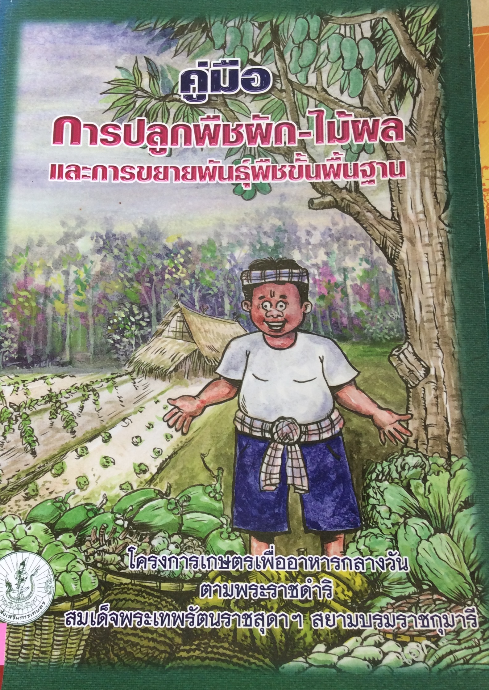 ปก1366.JPG