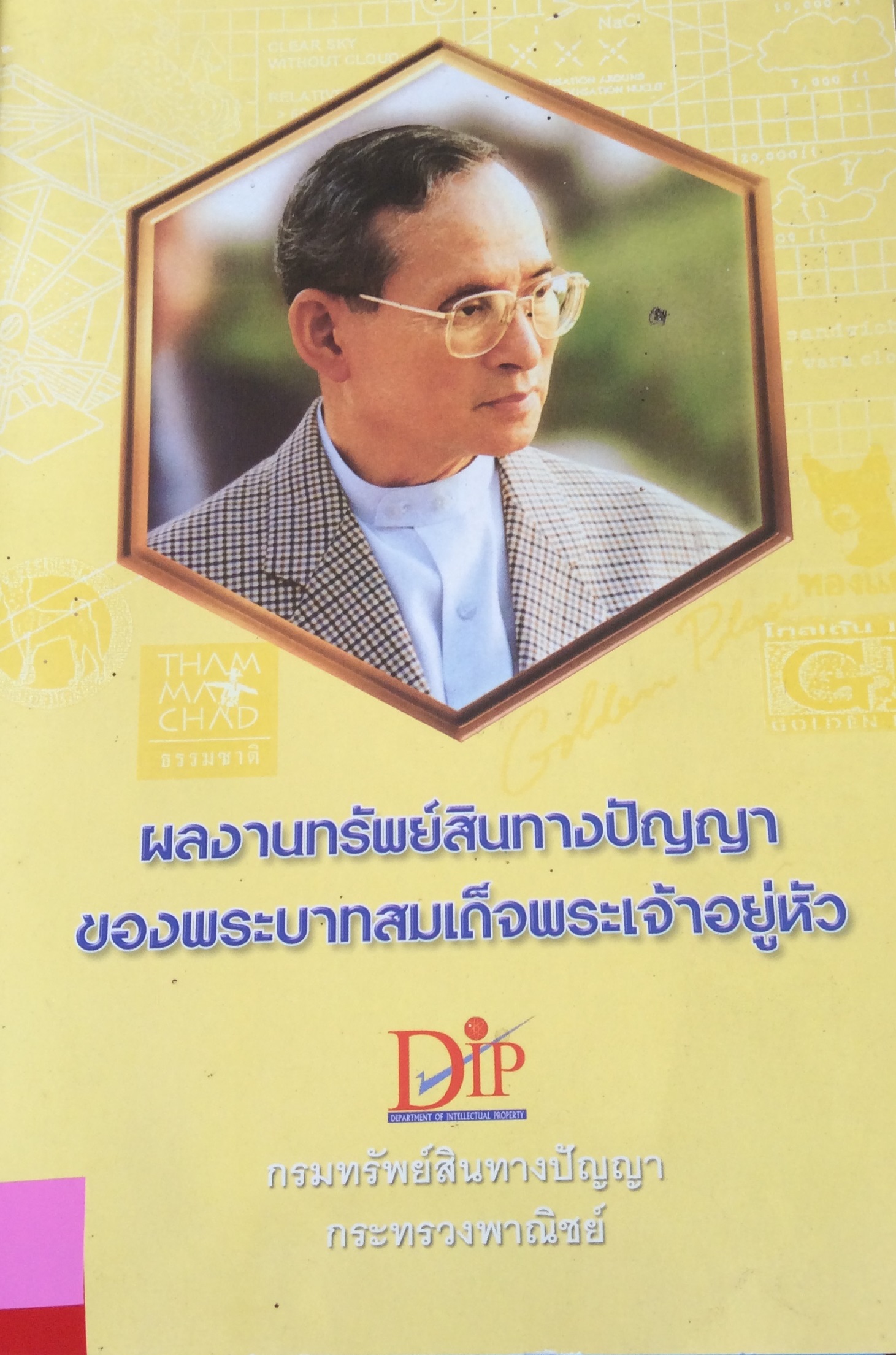 ปก1559.JPG