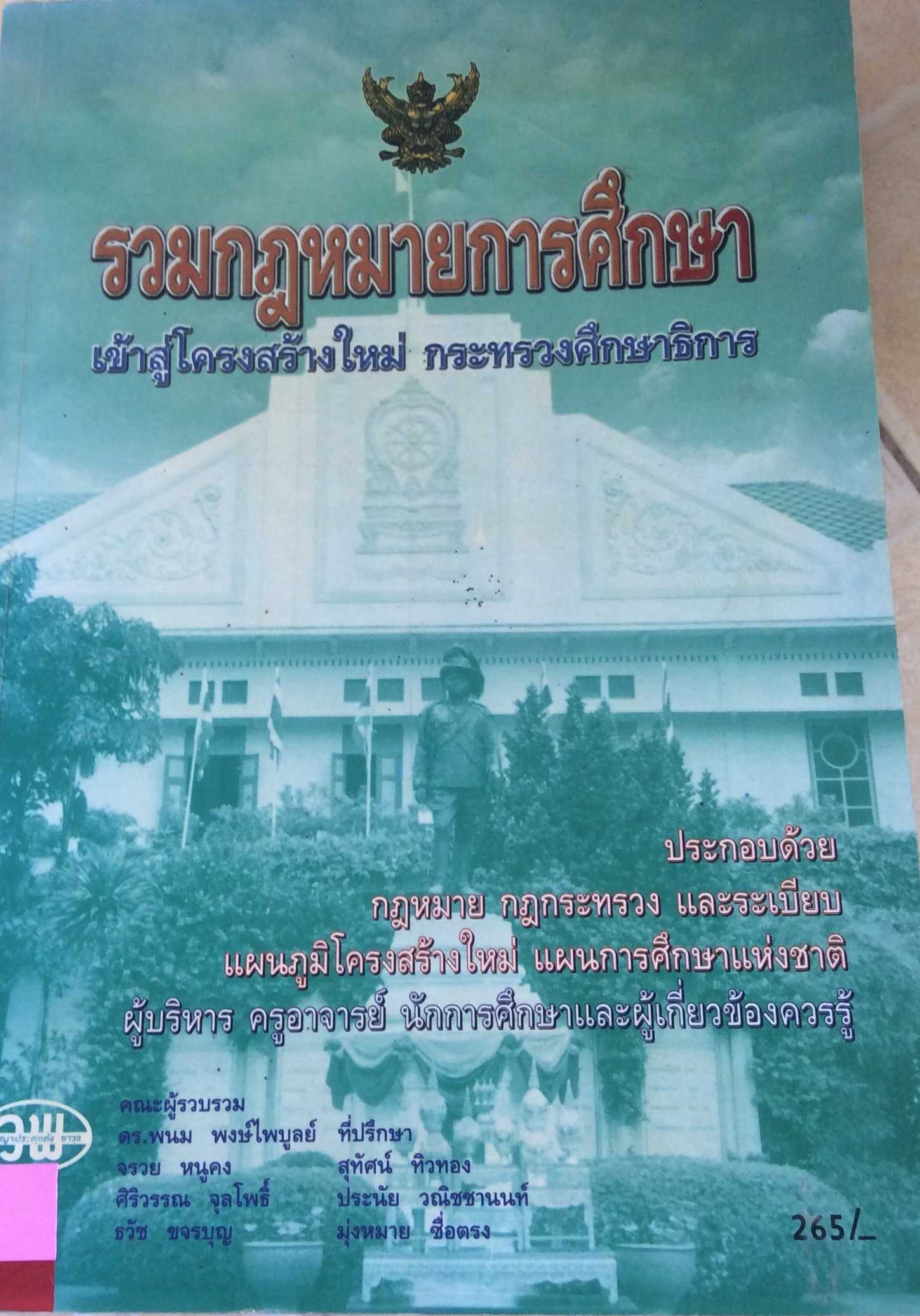 ปก1355.JPG