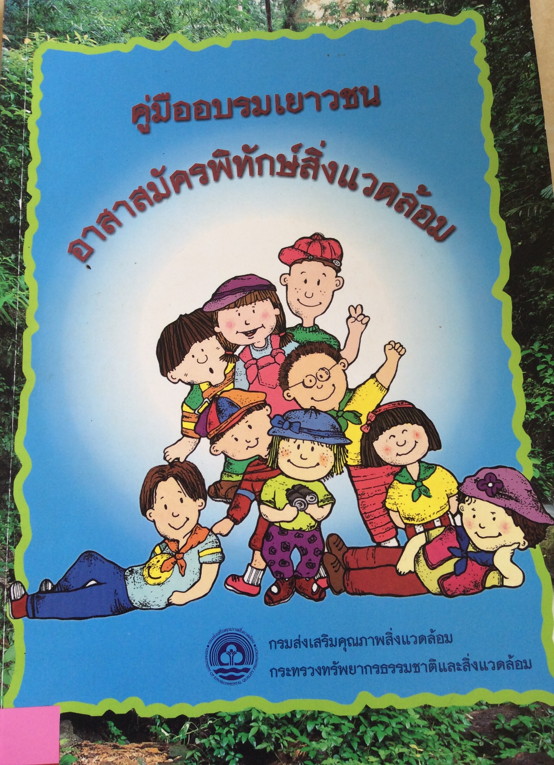 ปก1363.JPG