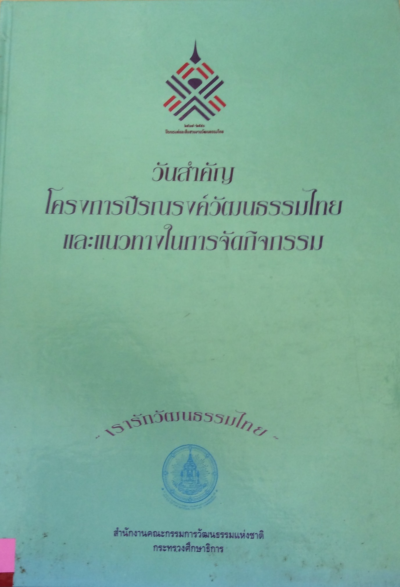 ปก1342.JPG