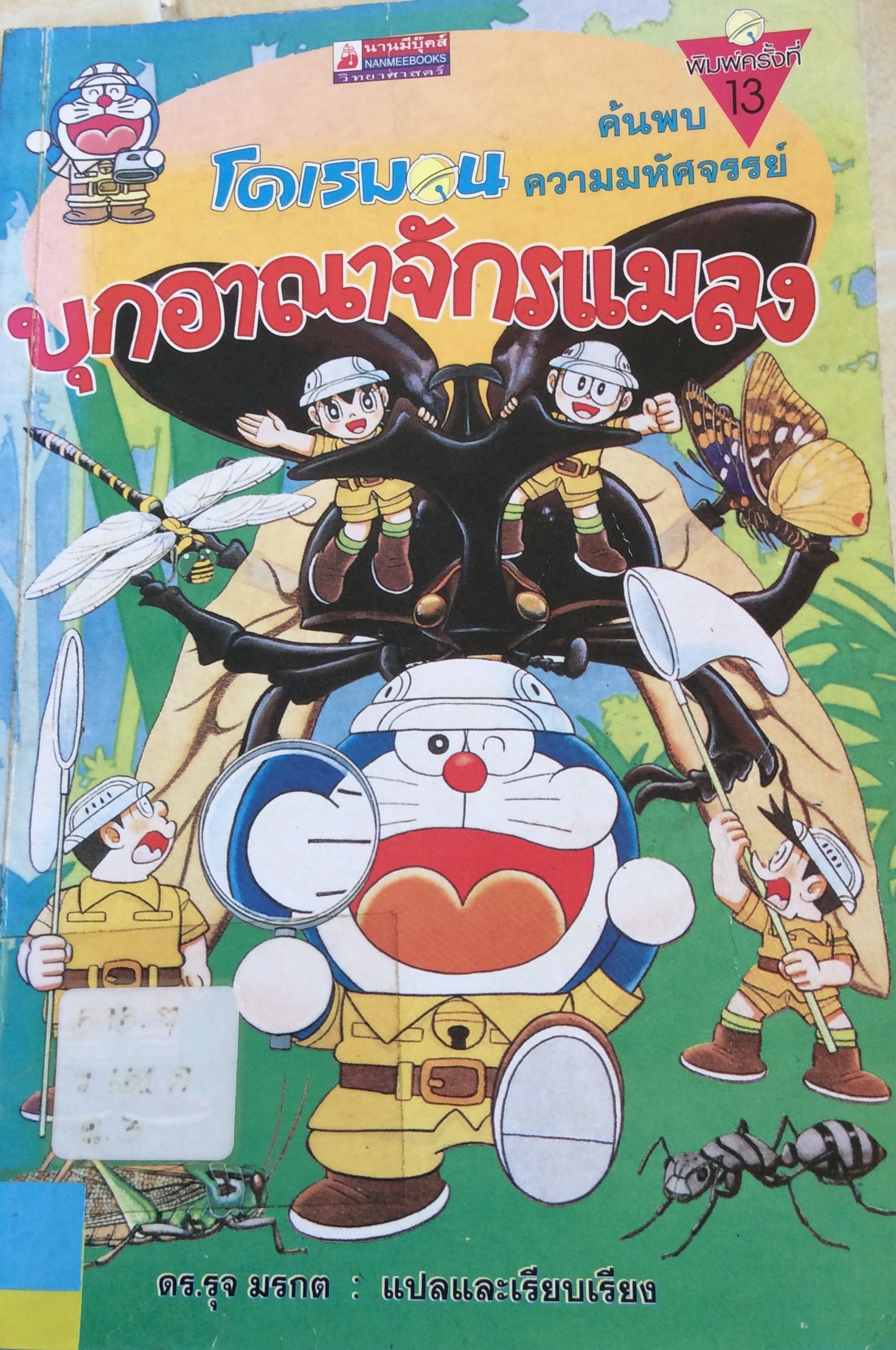 ปก1711.JPG