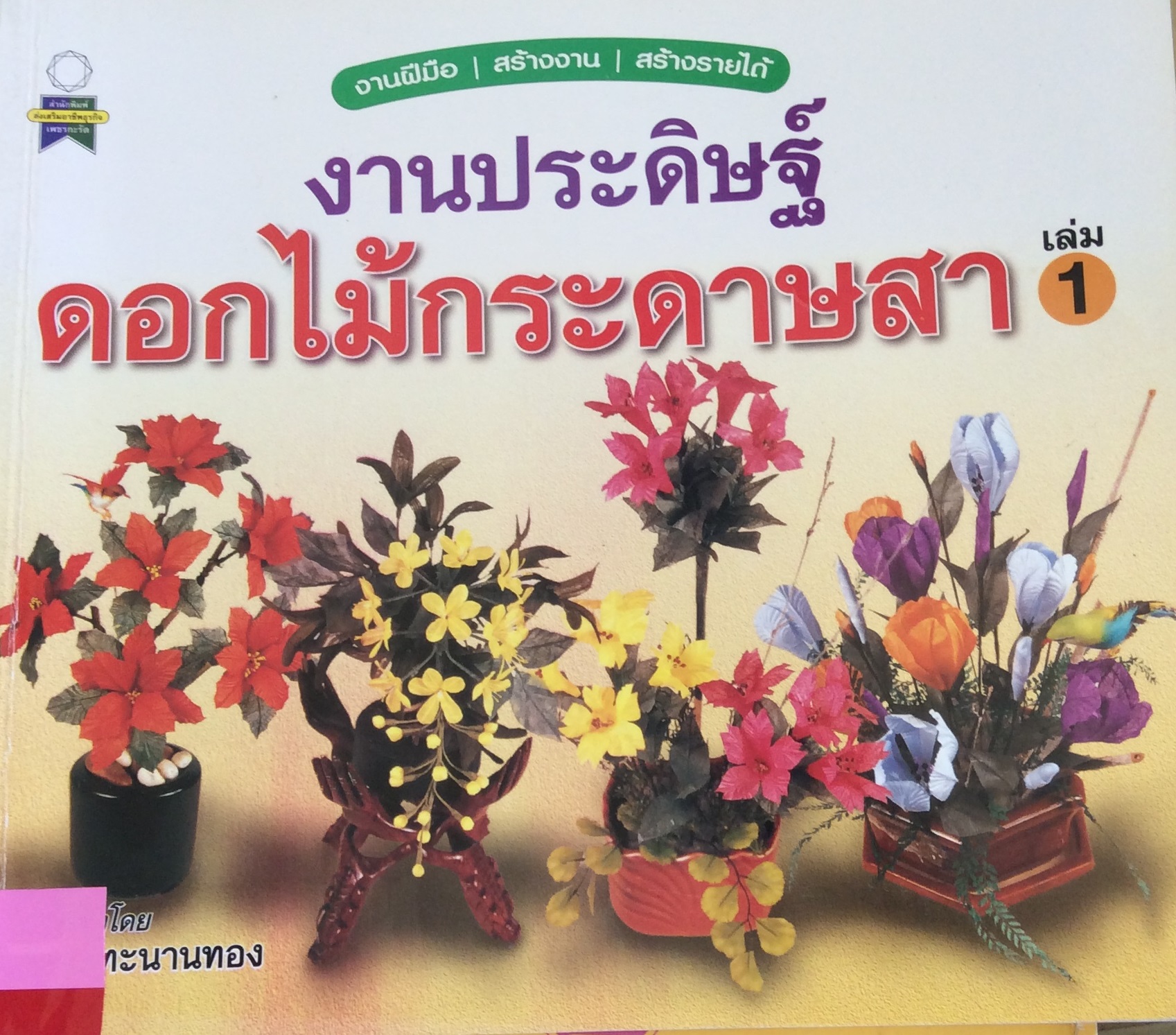 ปก1538.JPG