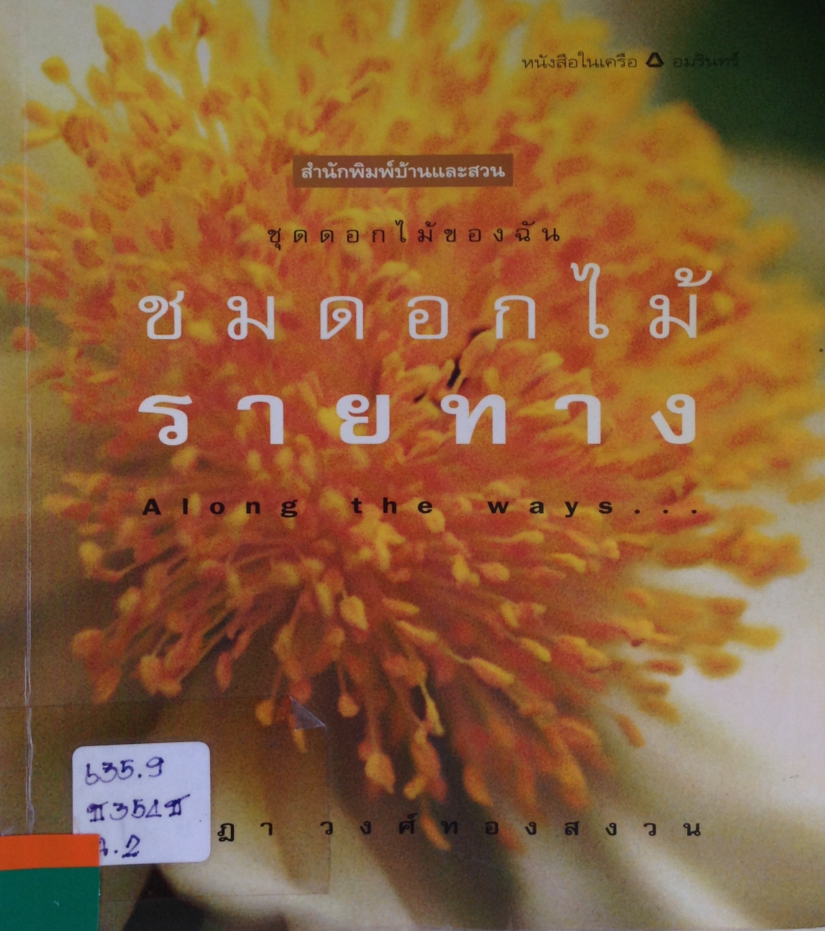 ปก1250.JPG