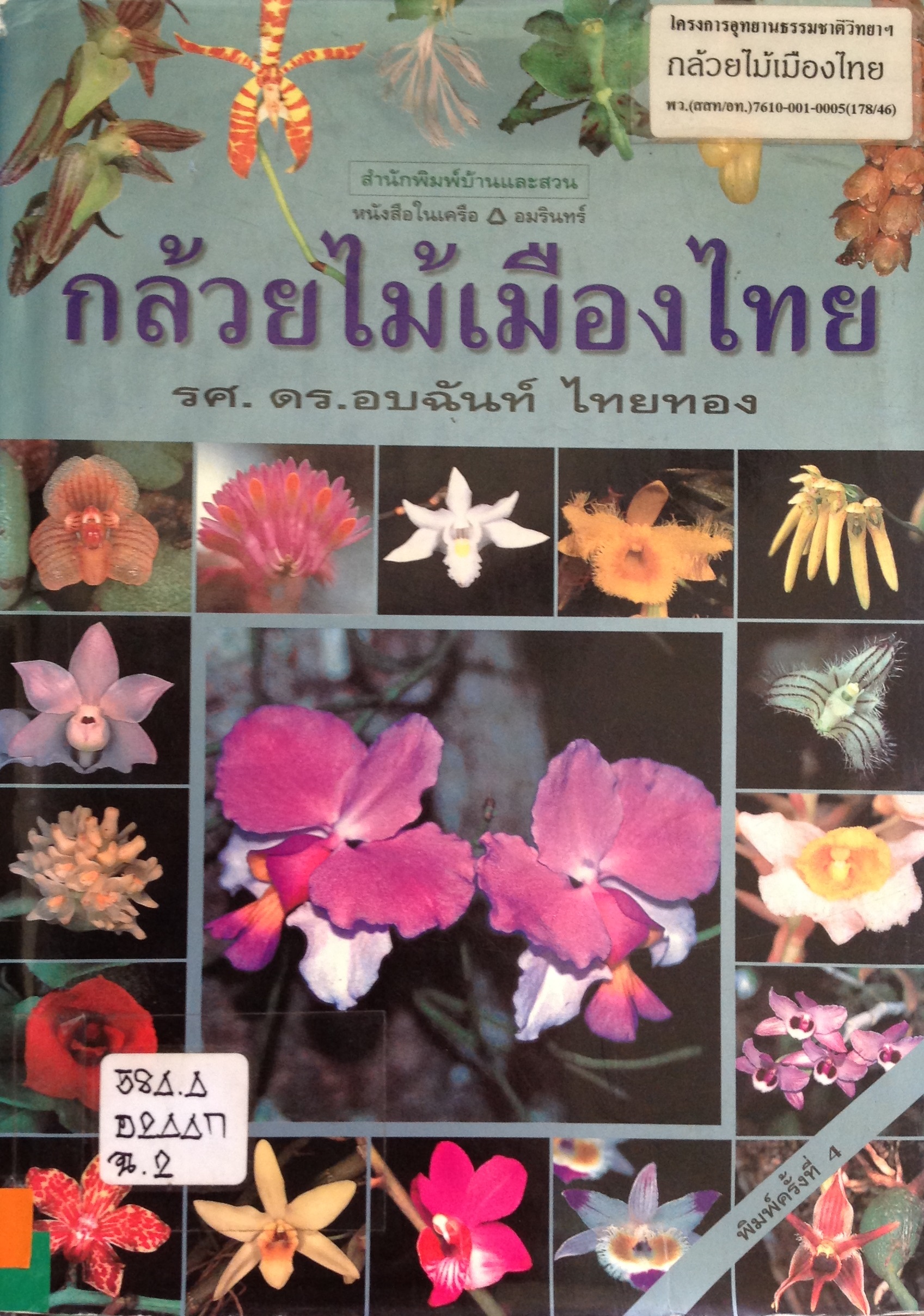 ปก1297.JPG