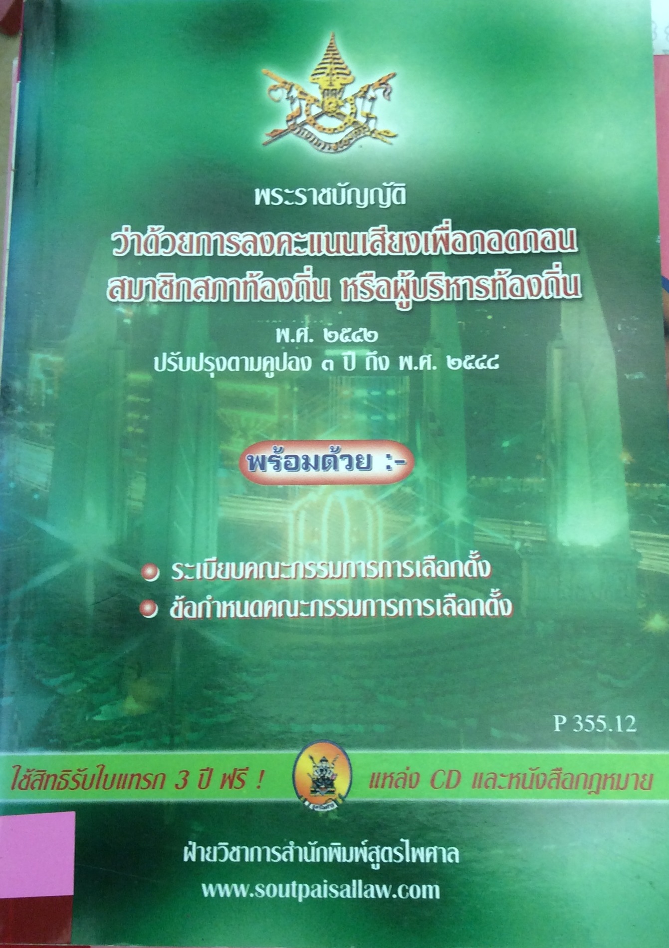 ปก1301.JPG