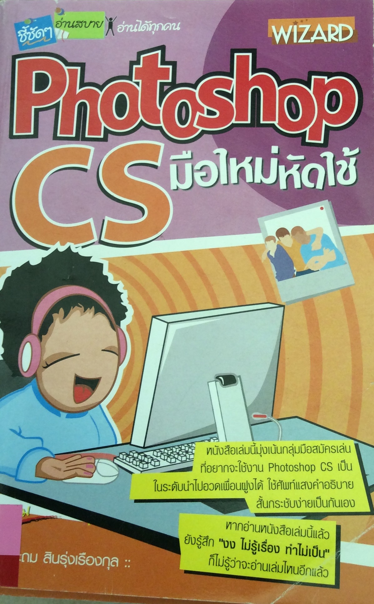 ปก1304.JPG