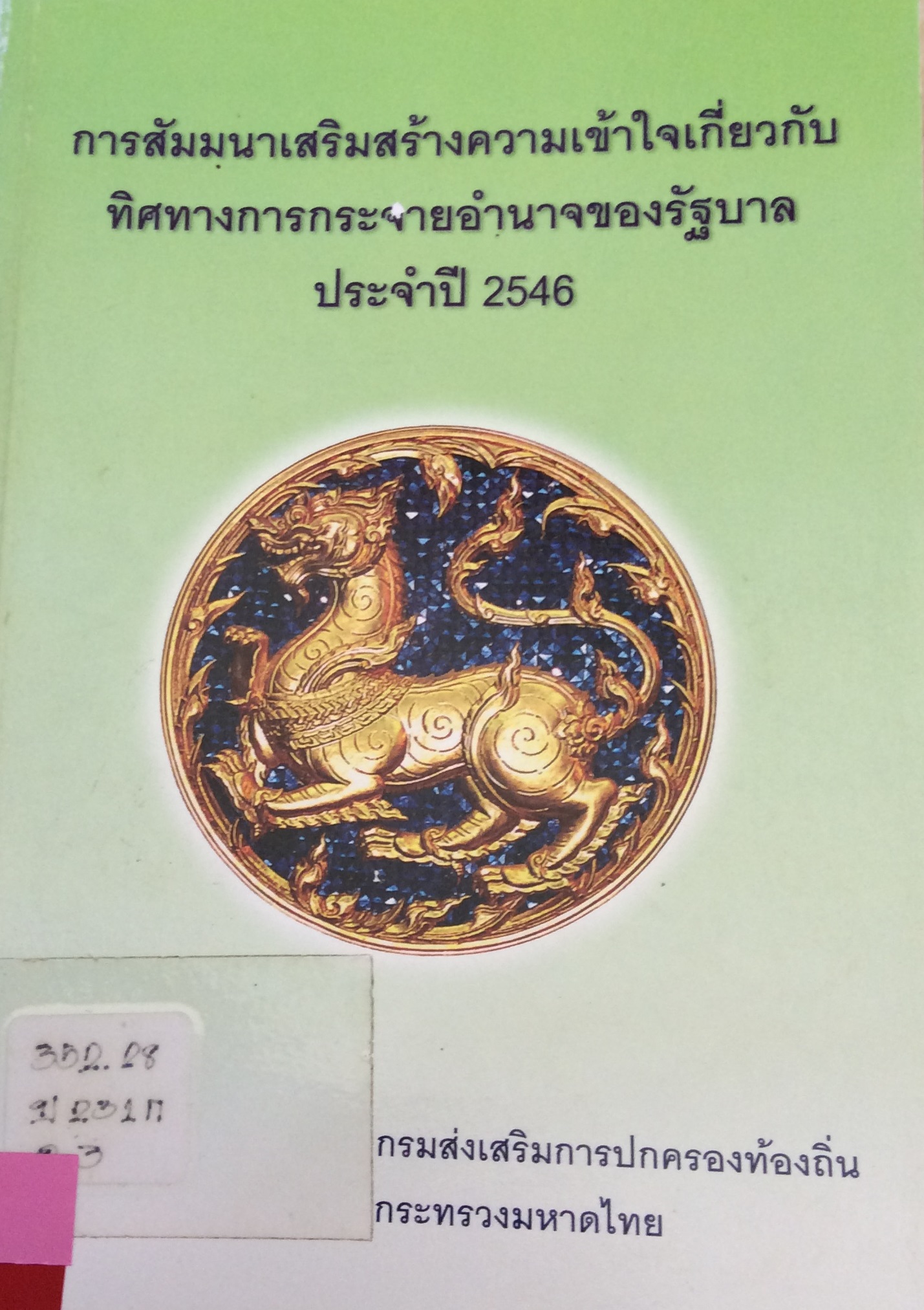 ปก1308.JPG