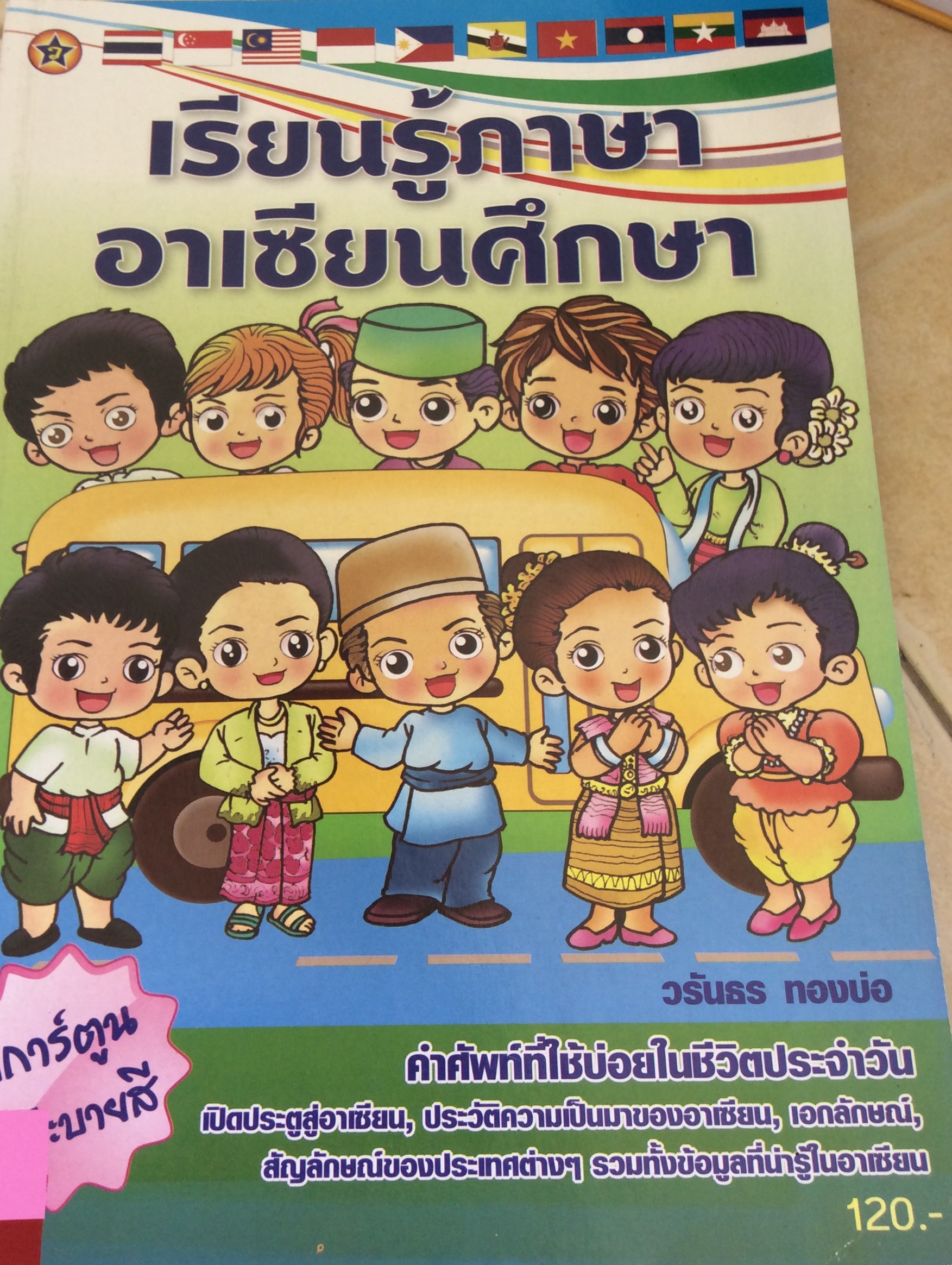 ปก1408.JPG