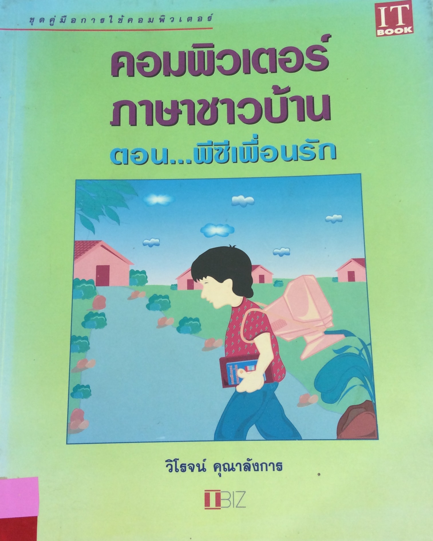 ปก1317.JPG