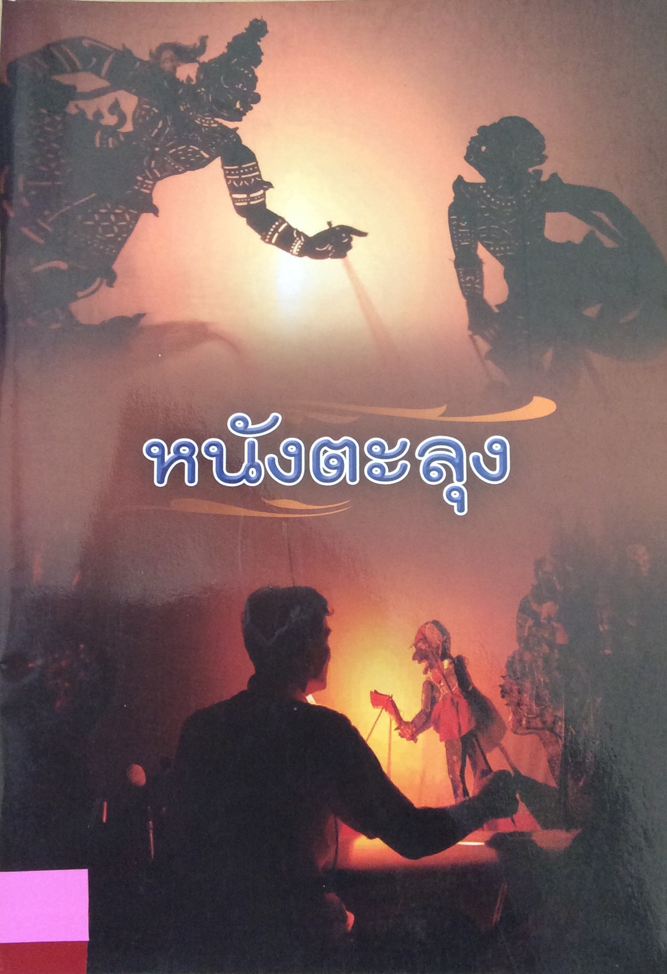 ปก1323.JPG