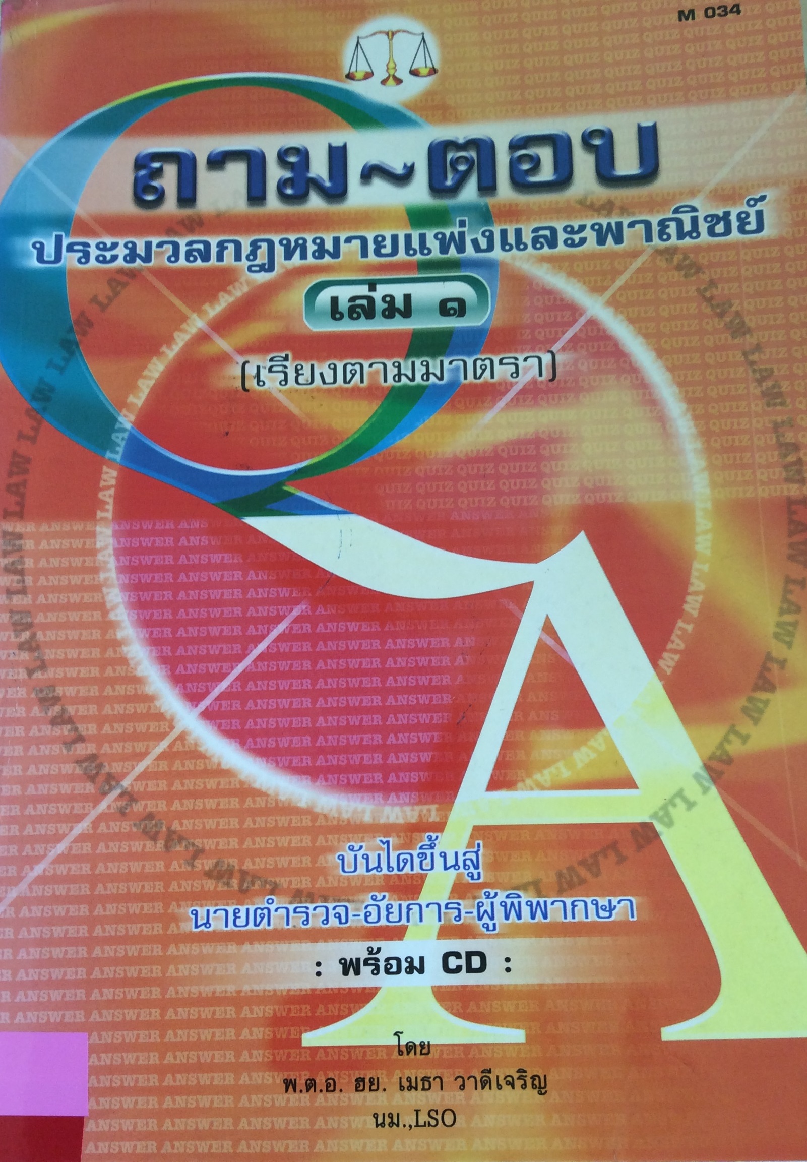 ปก1350.JPG