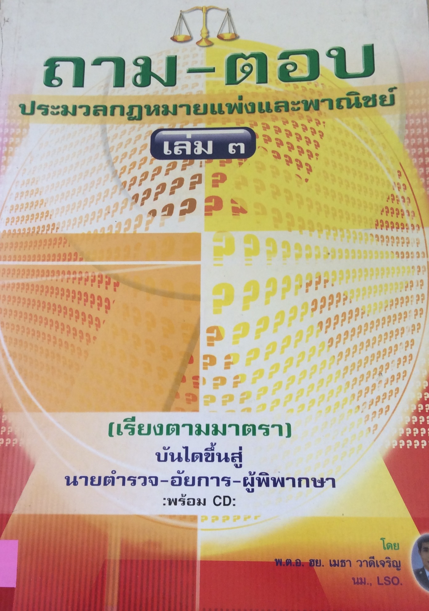 ปก1351.JPG