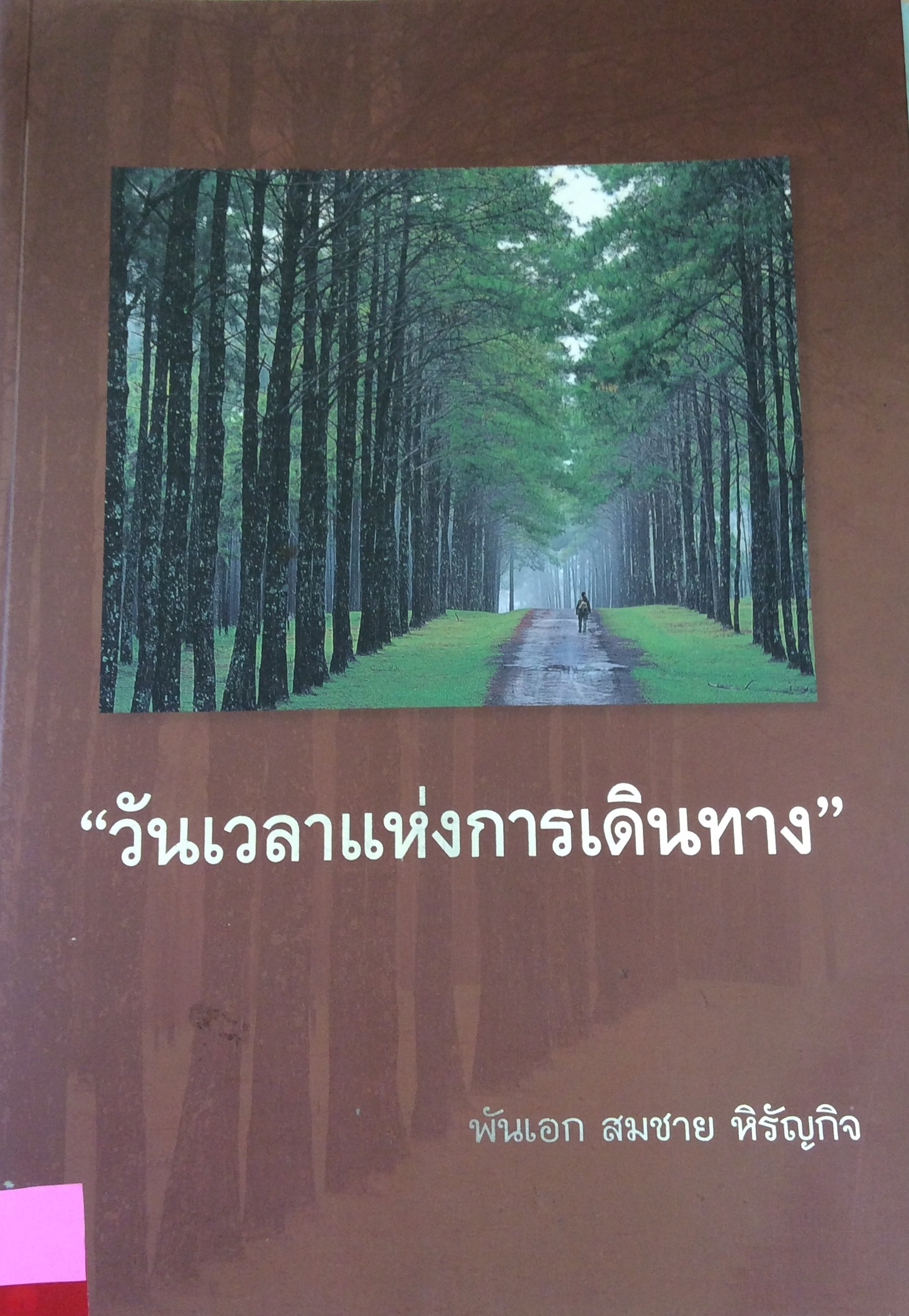 ปก1353.JPG