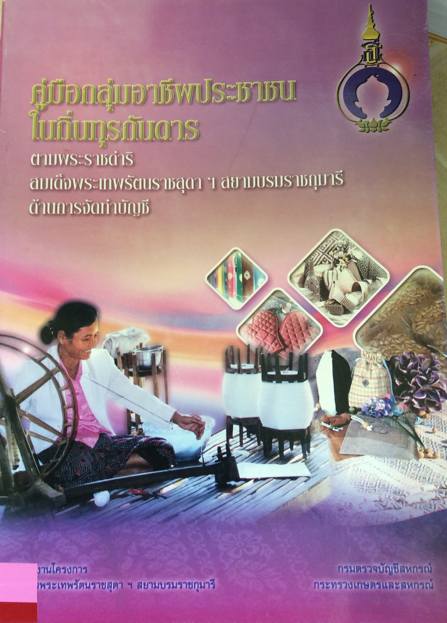 ปก1356.JPG