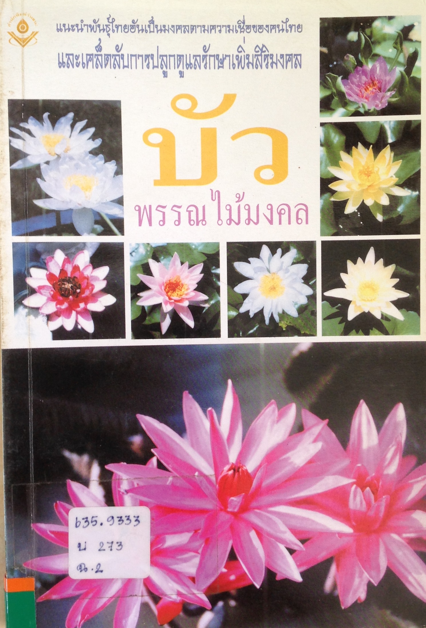 ปก1393.JPG