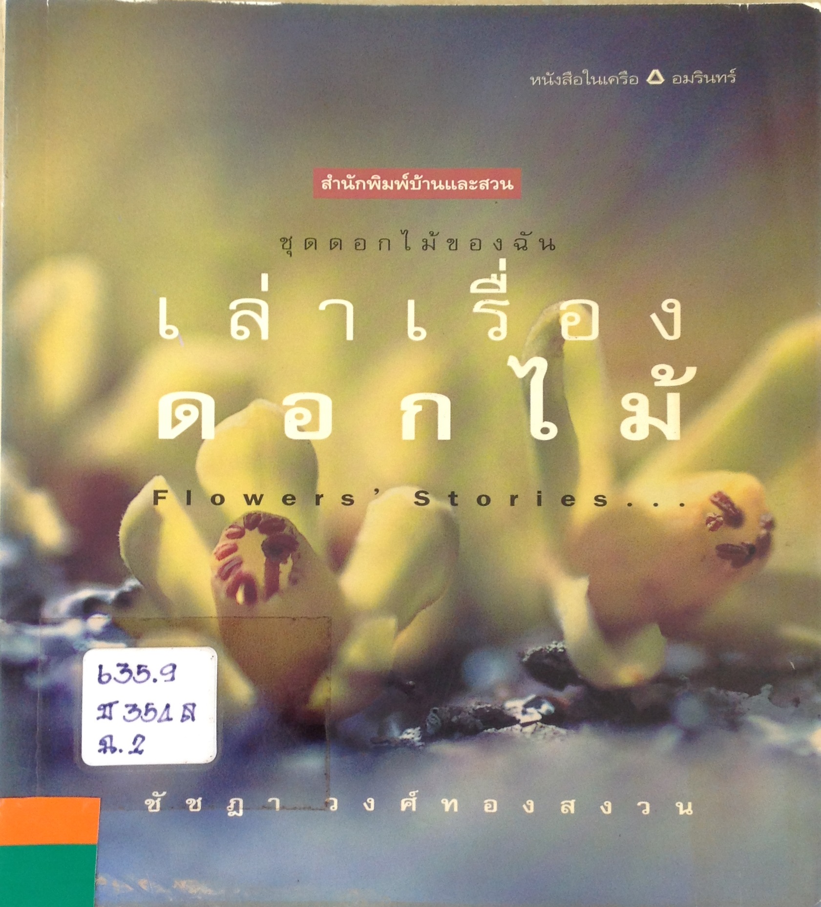 ปก1403.JPG