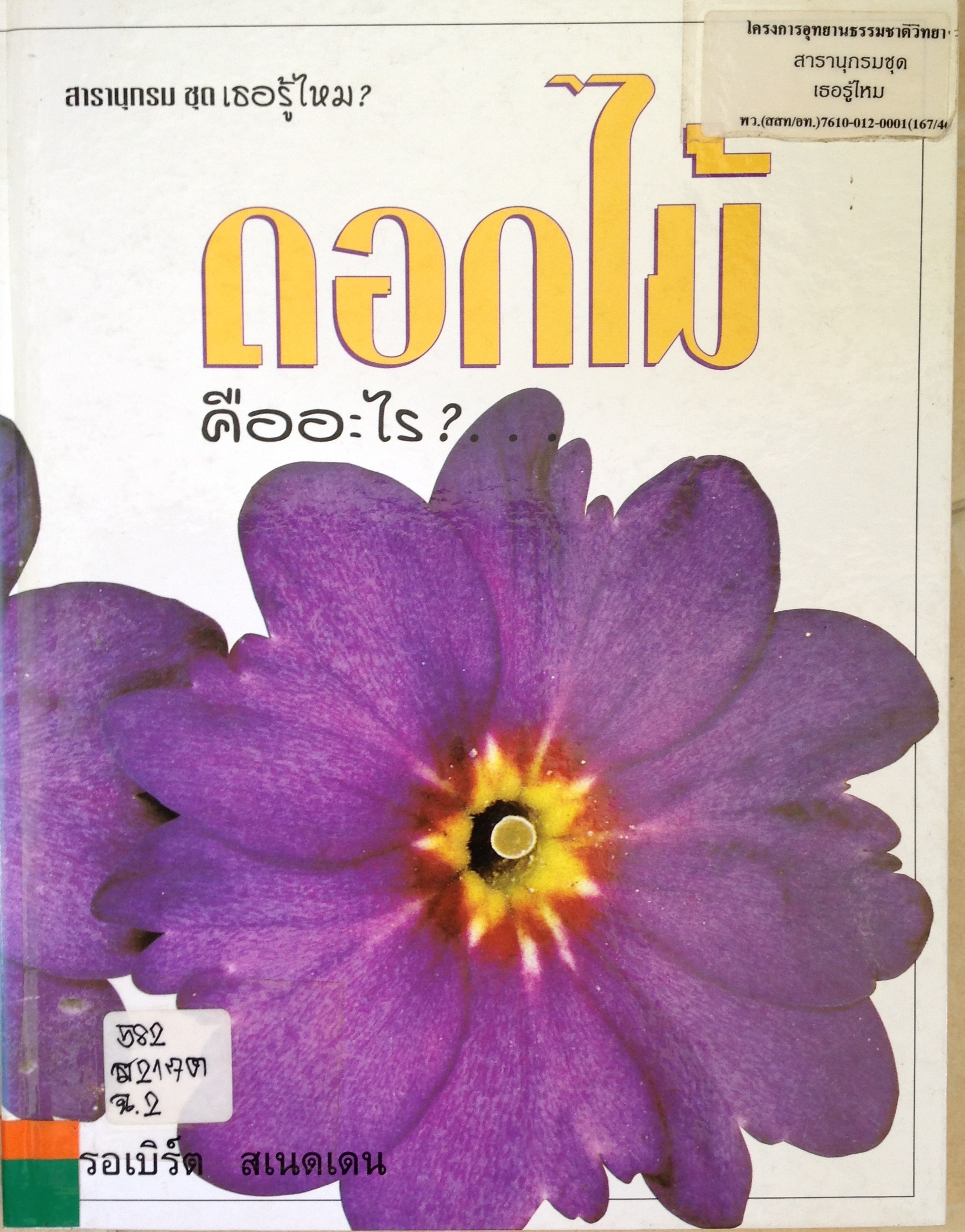 ปก1407.JPG