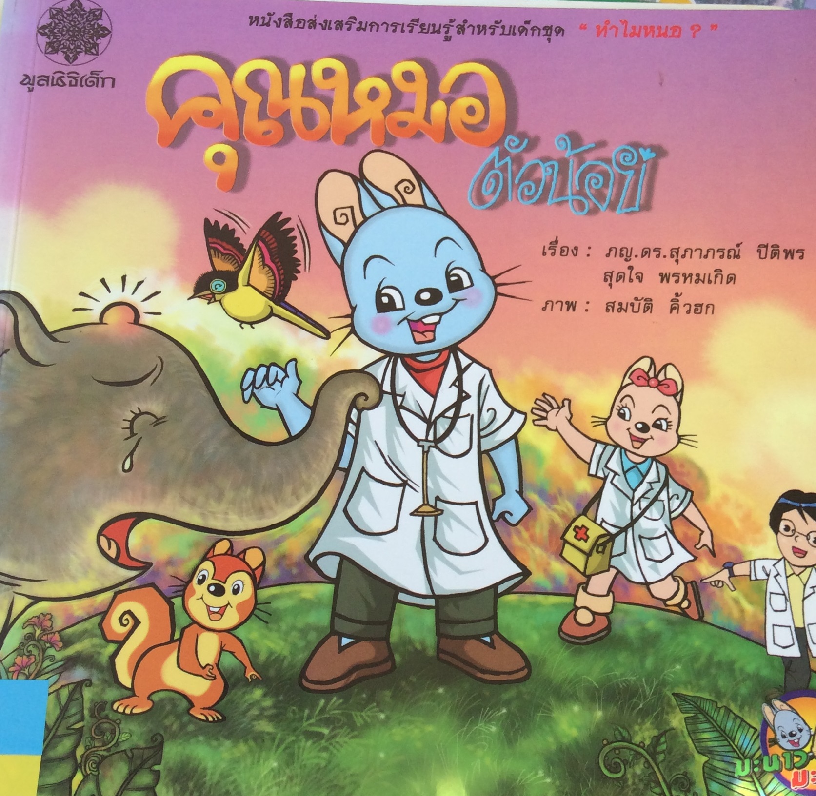 ปก1420.JPG