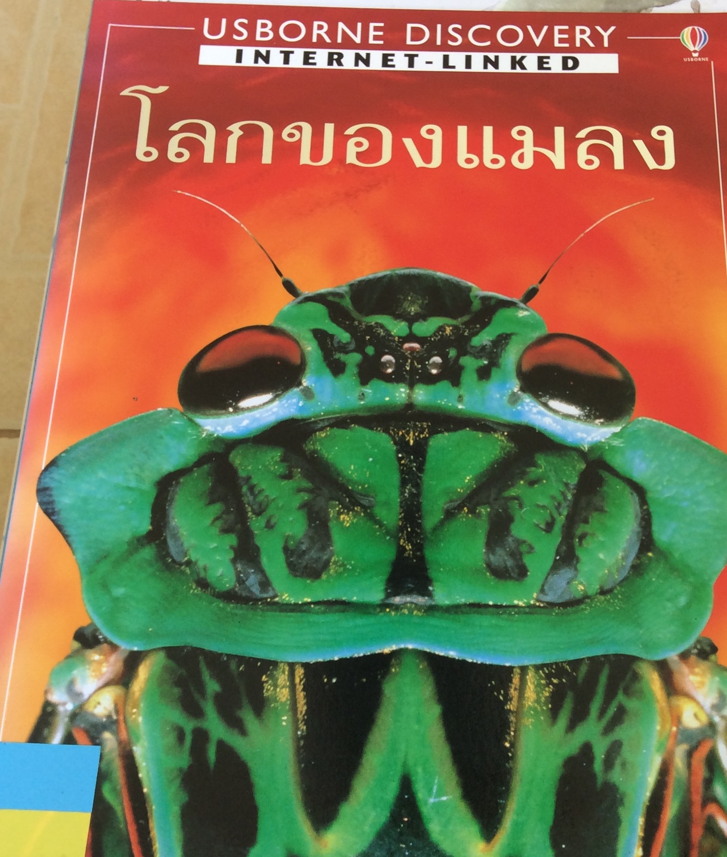 ปก1430.JPG