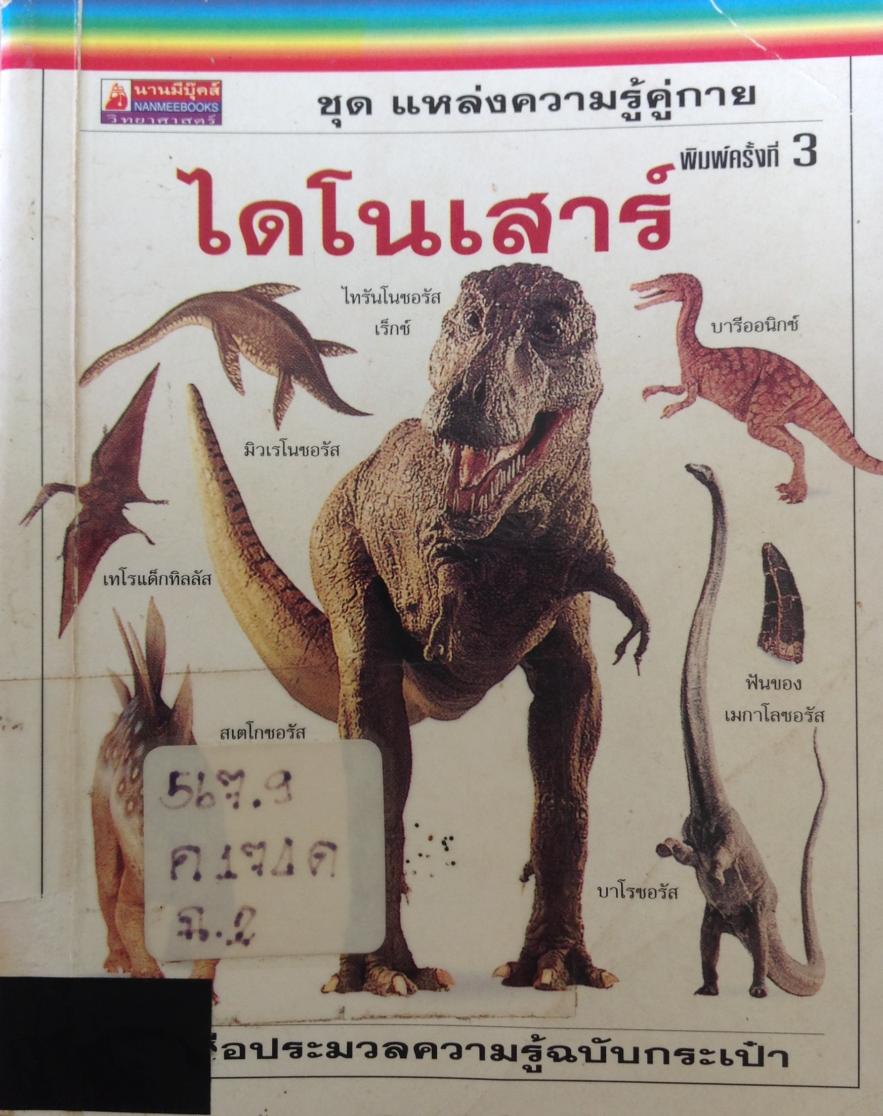 ปก795.JPG