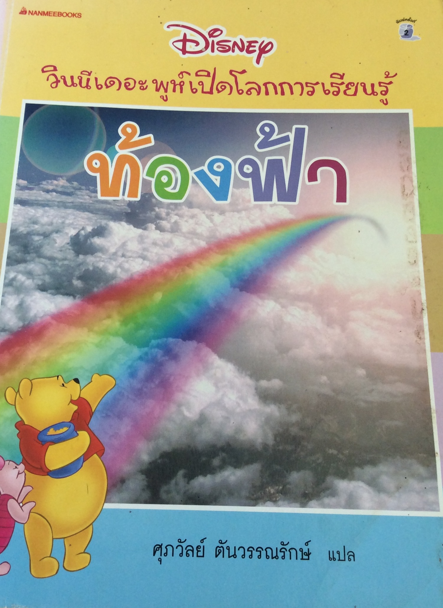 ปก1441.JPG