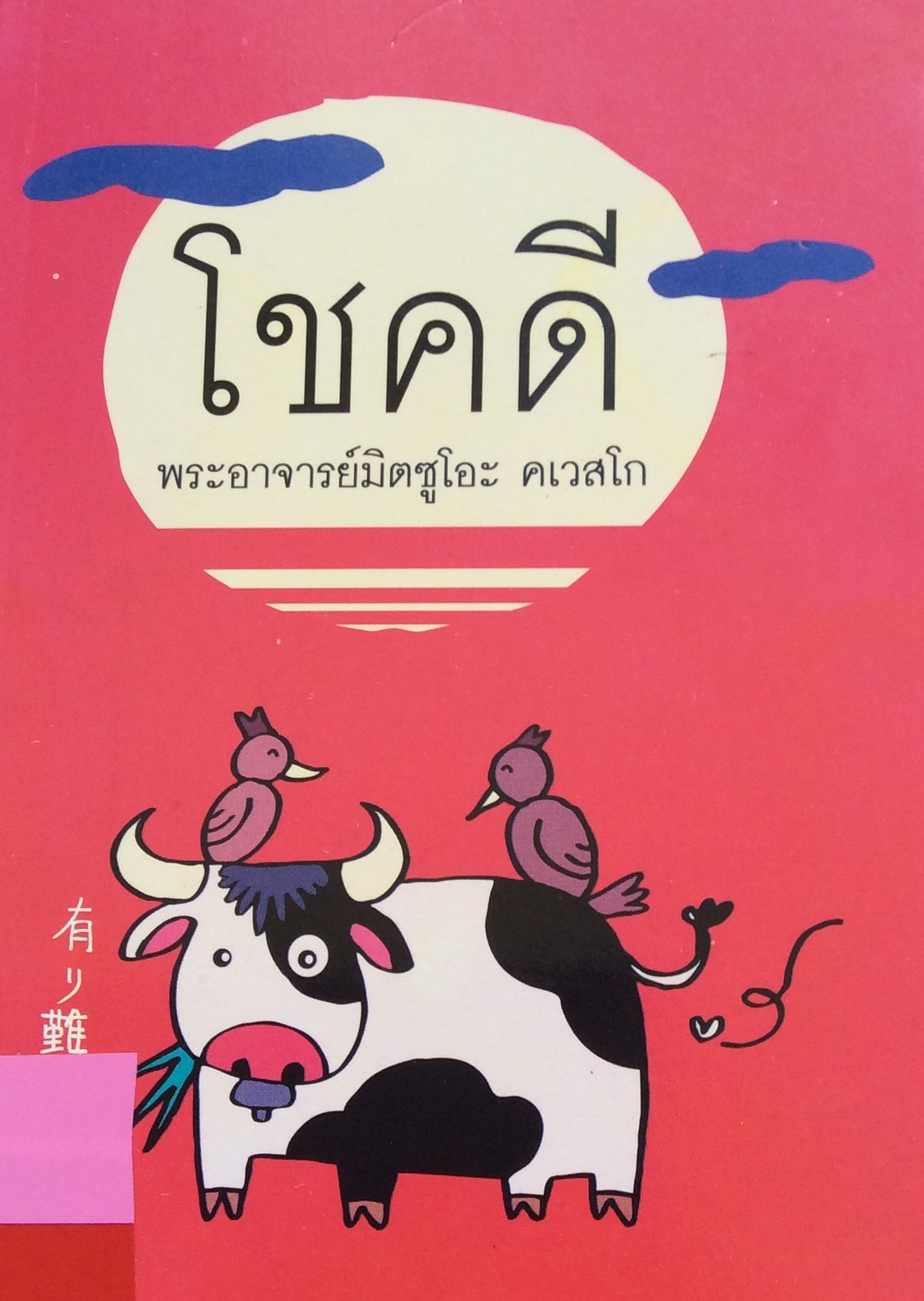 ปก1458.JPG