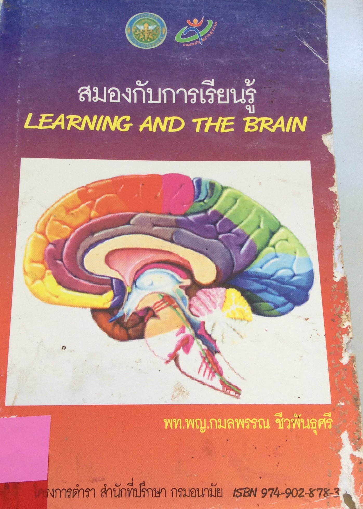 ปก1463.JPG