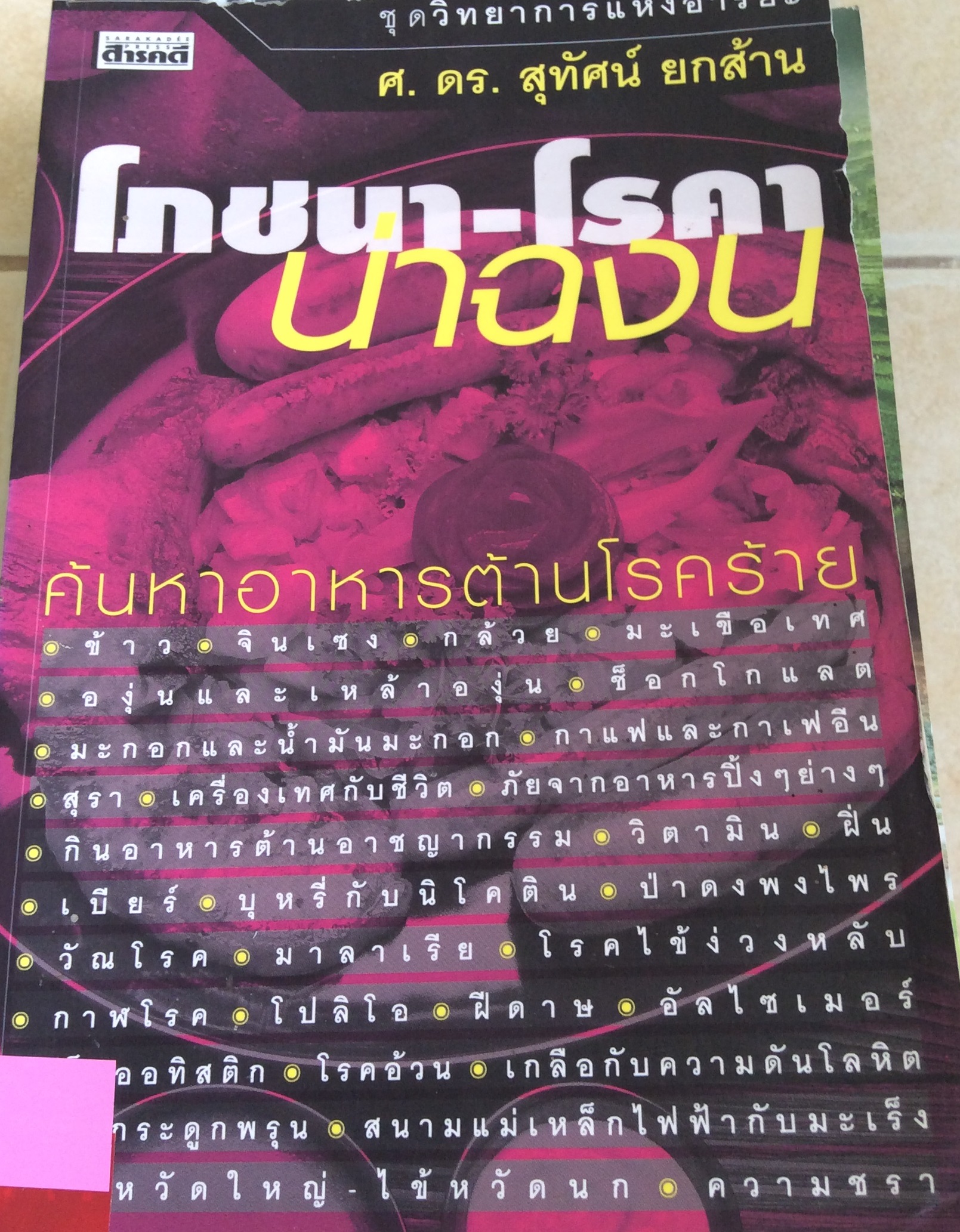 ปก1480.JPG
