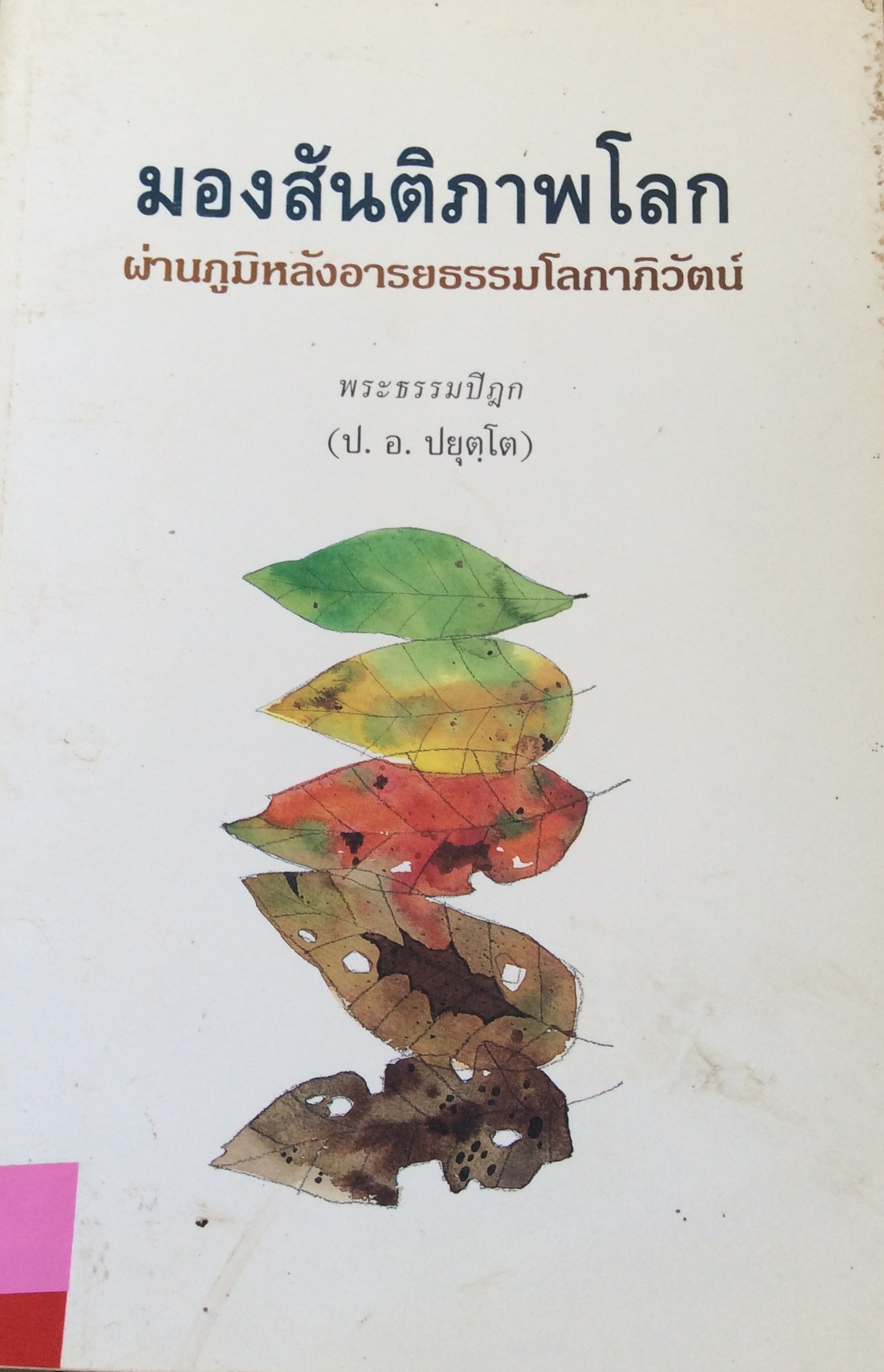 ปก1519.JPG