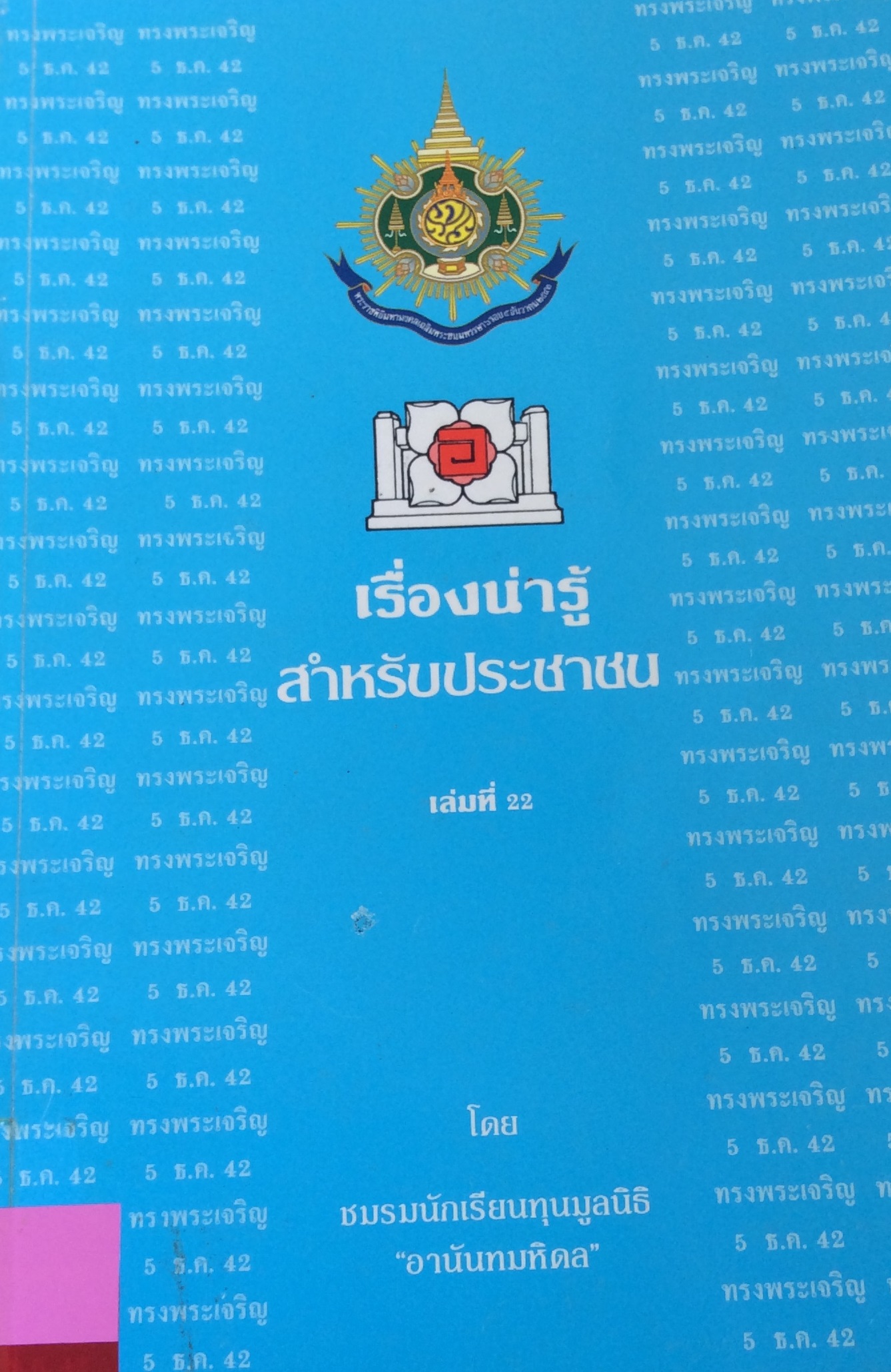 ปก1522.JPG