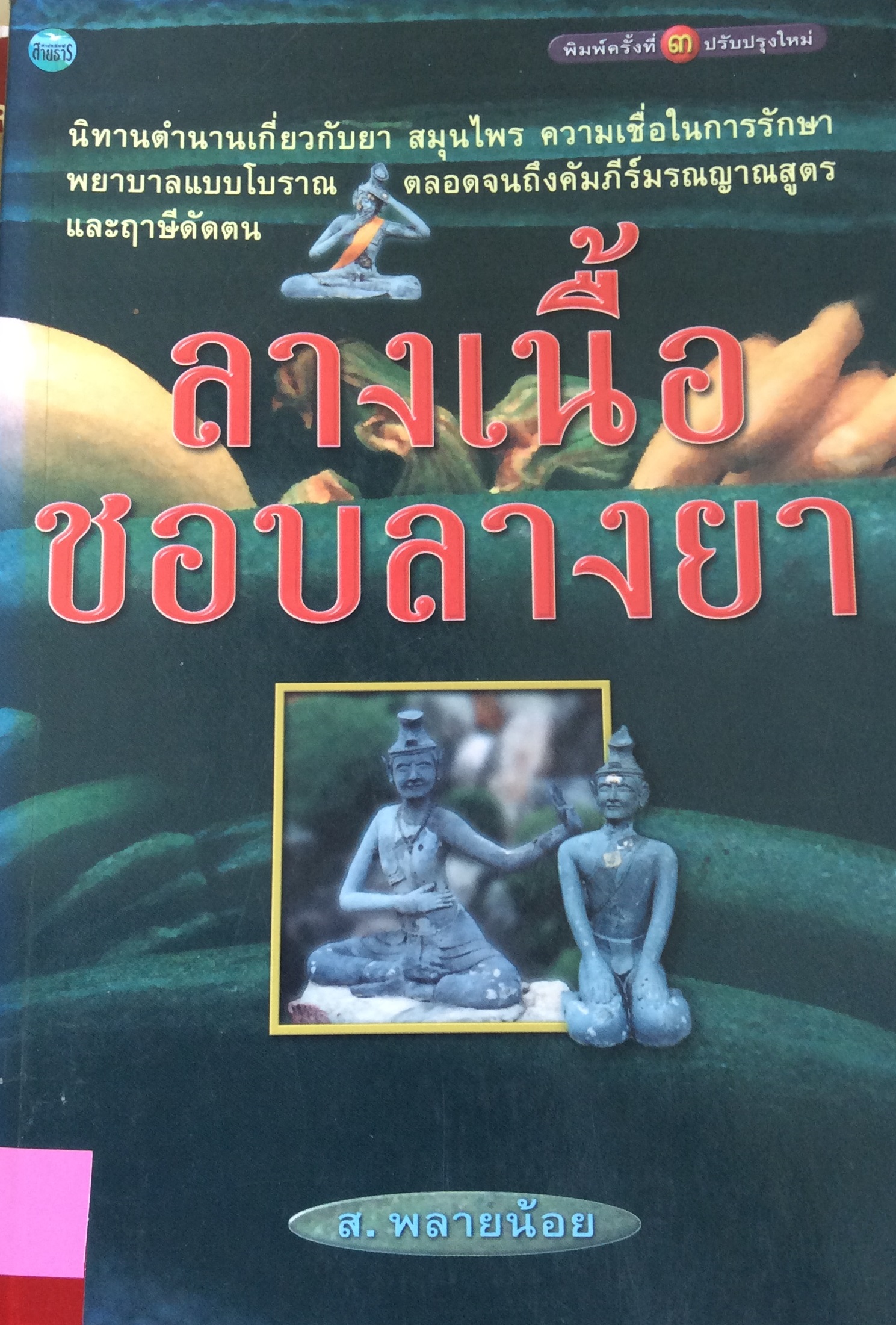 ปก1524.JPG