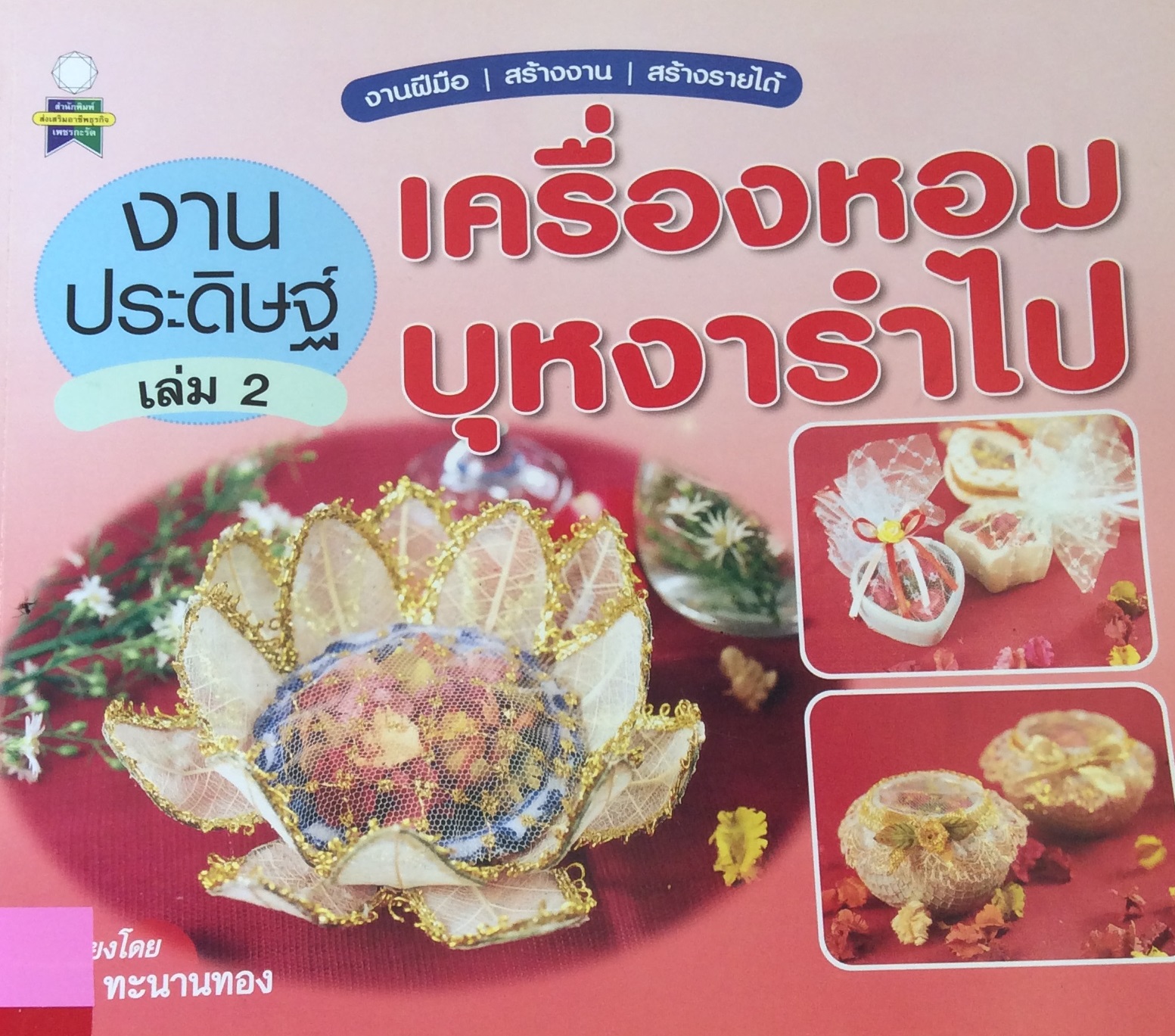 ปก1533.JPG