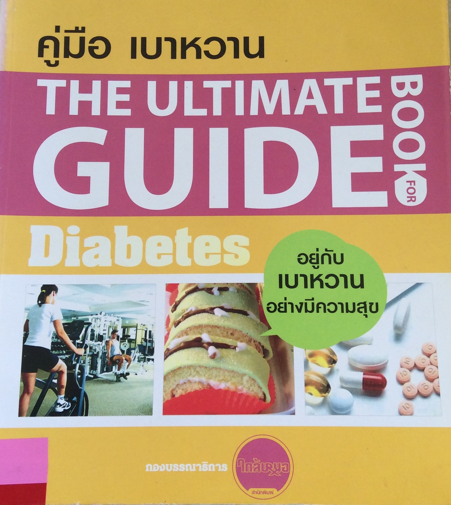 ปก1539.JPG