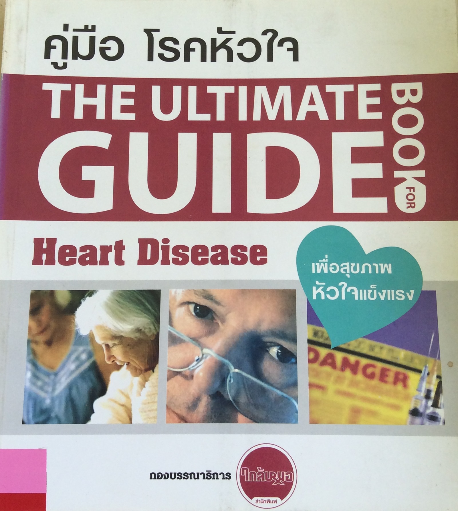 ปก1540.JPG