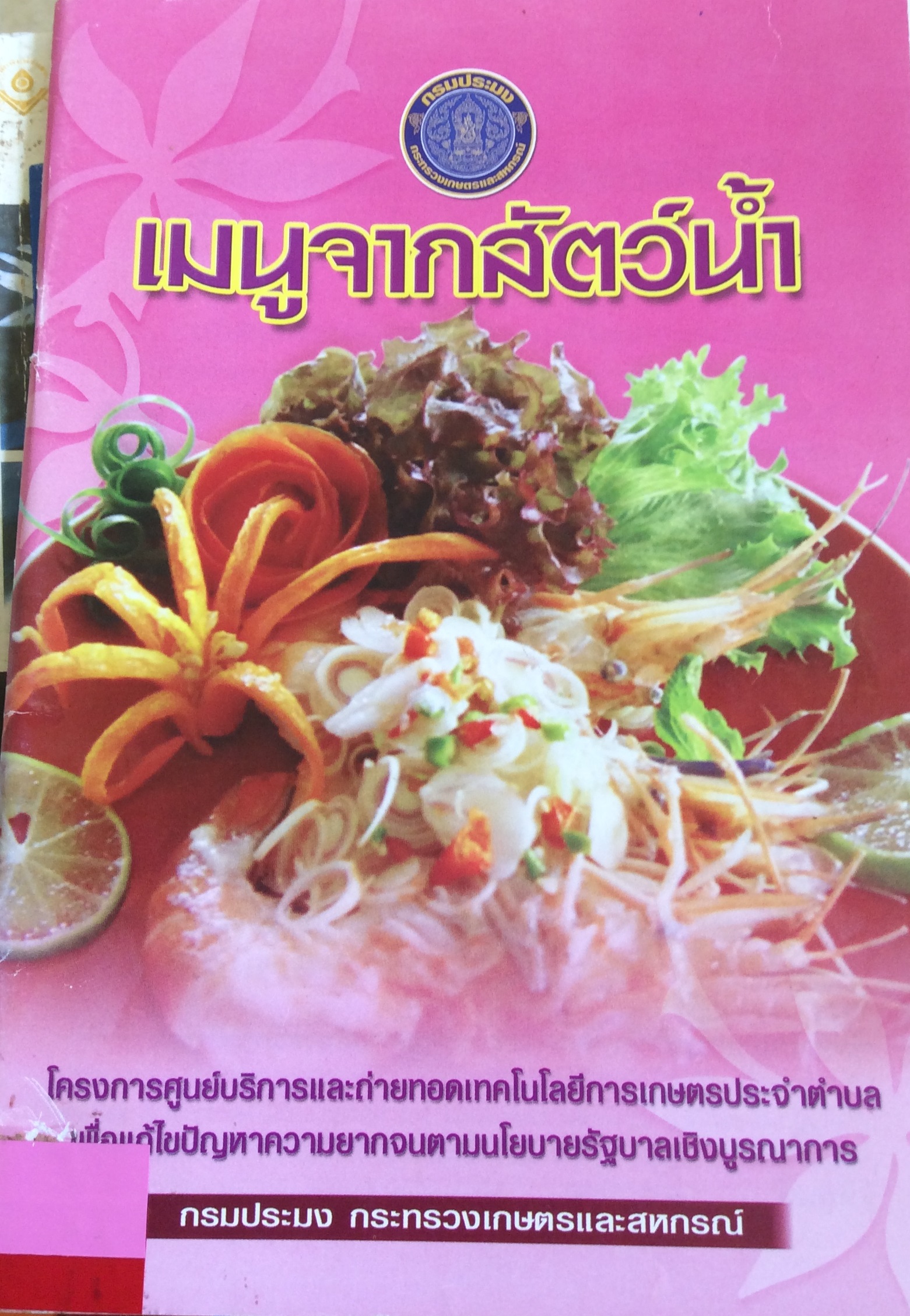 ปก1546.JPG