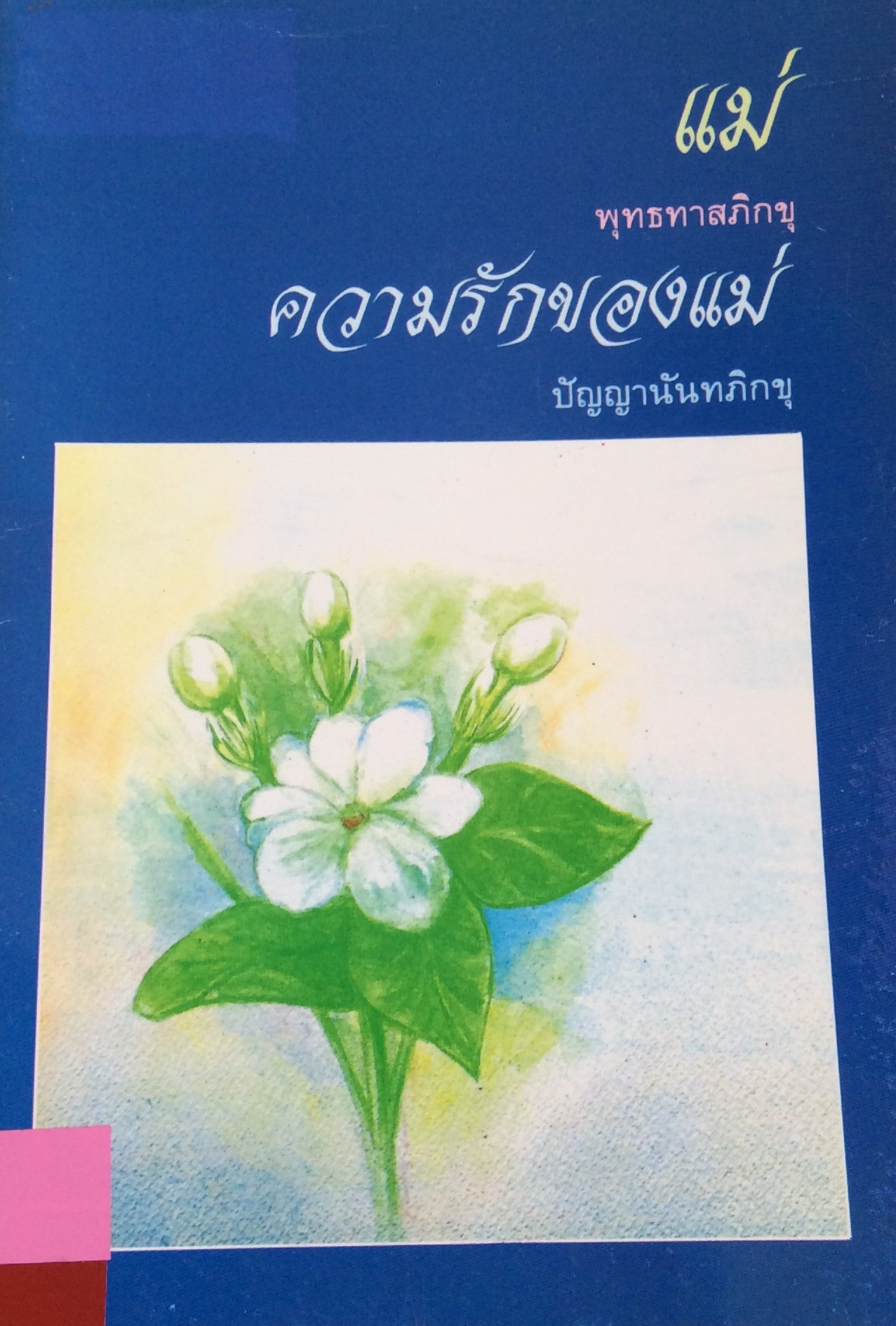 ปก1547.JPG