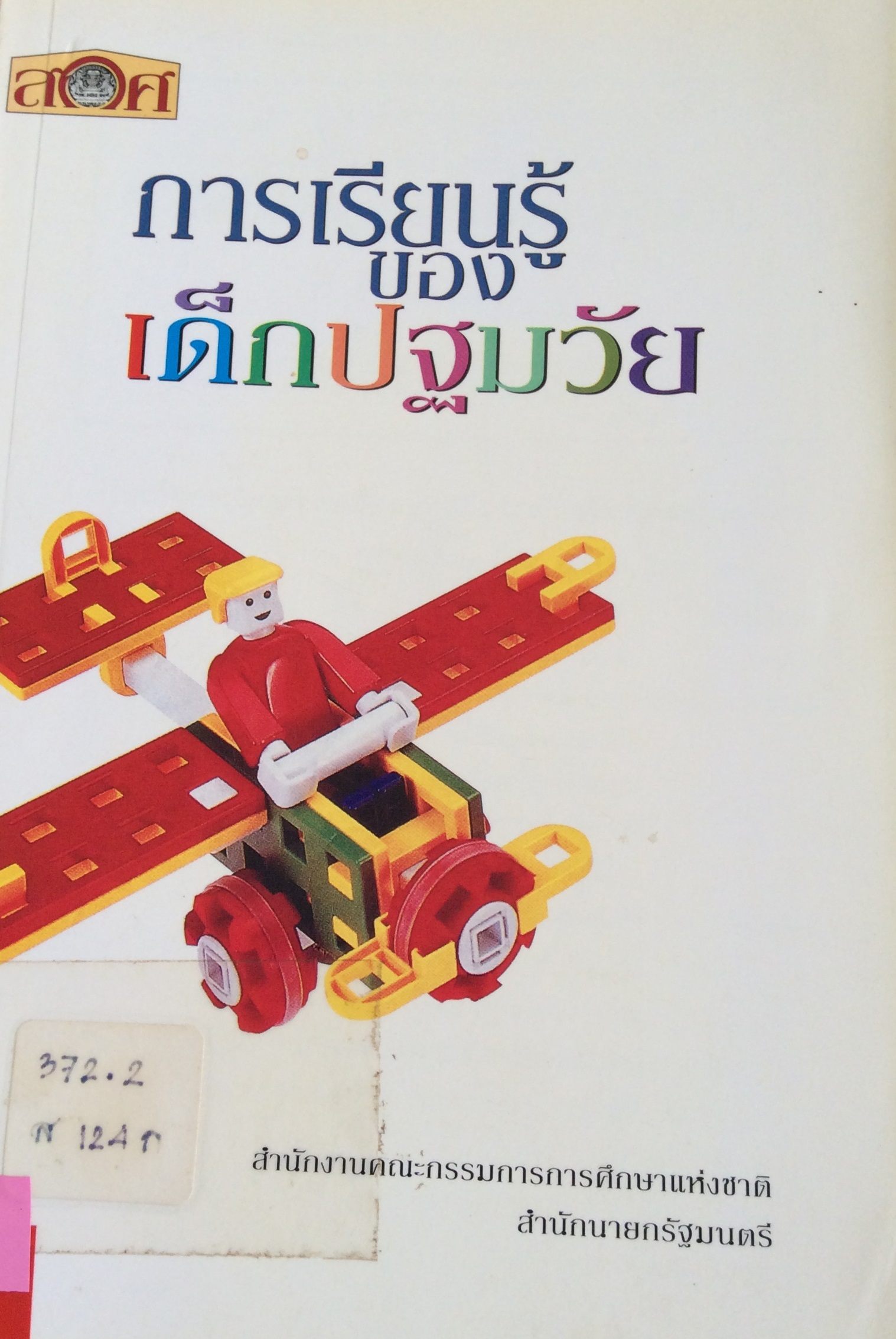 ปก1596.JPG