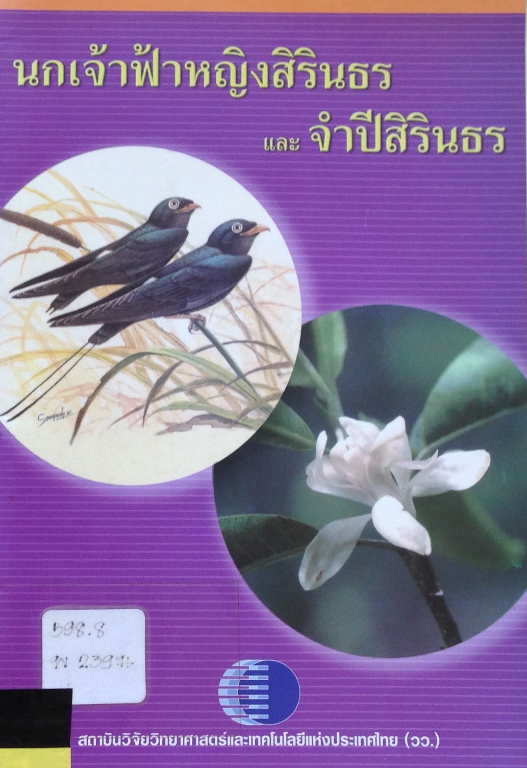 ปก1051.JPG