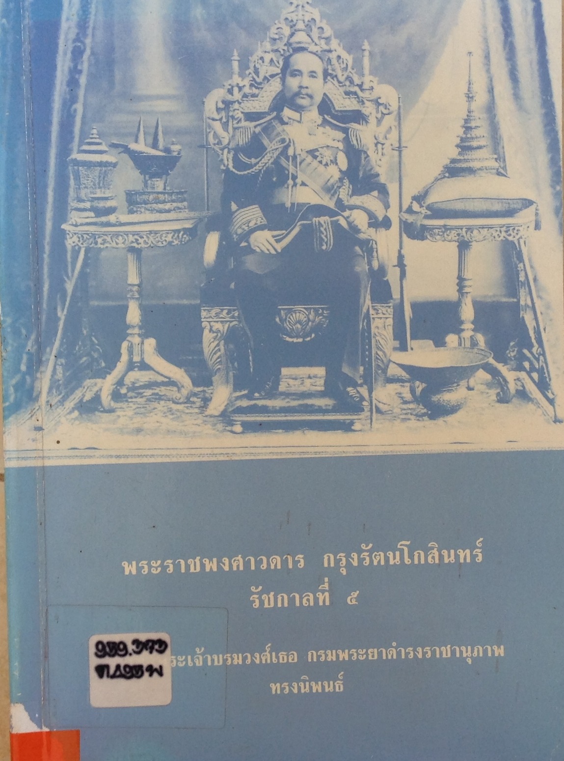 ปก1850.JPG